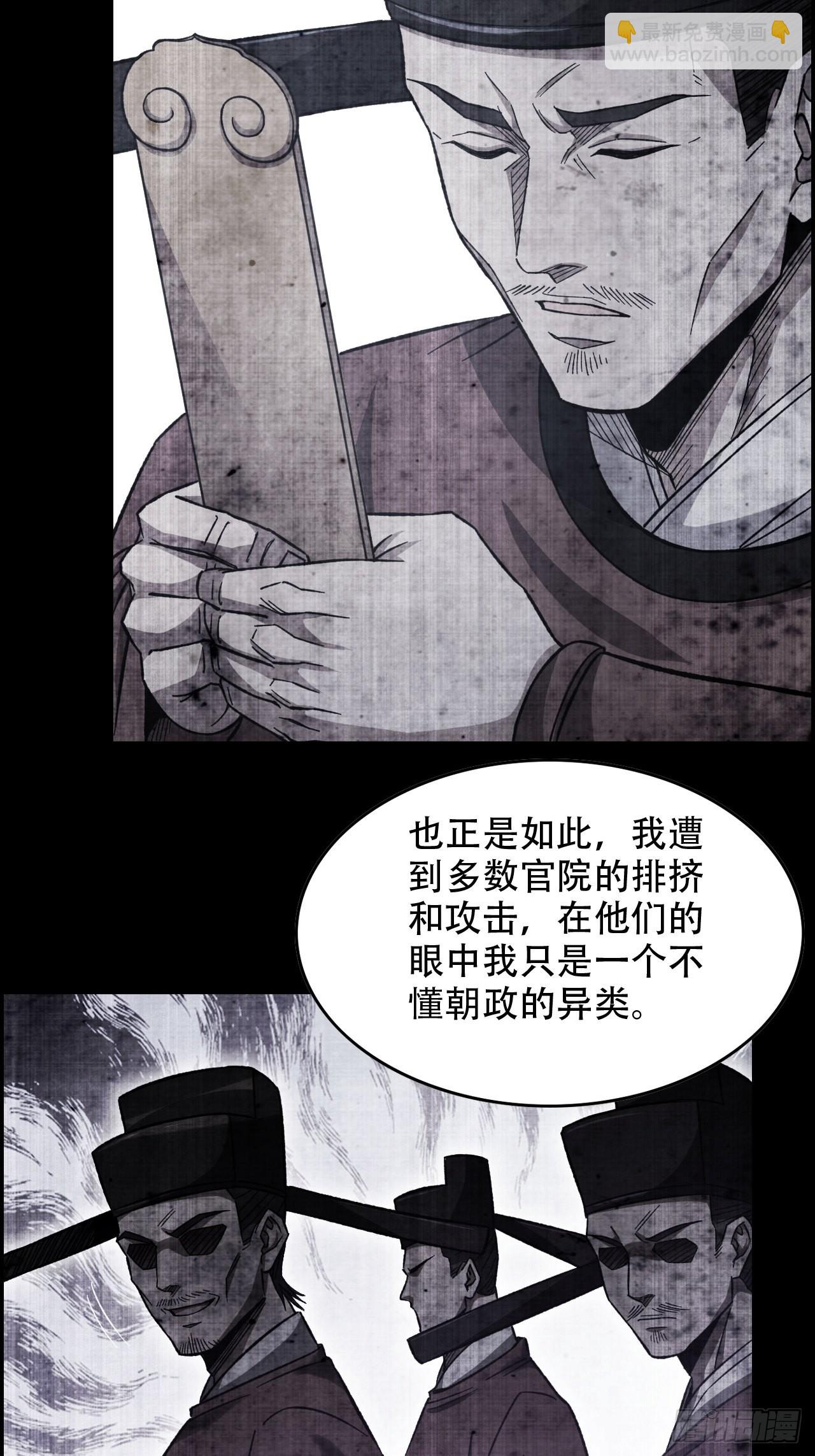 21-靖康之耻-第24话