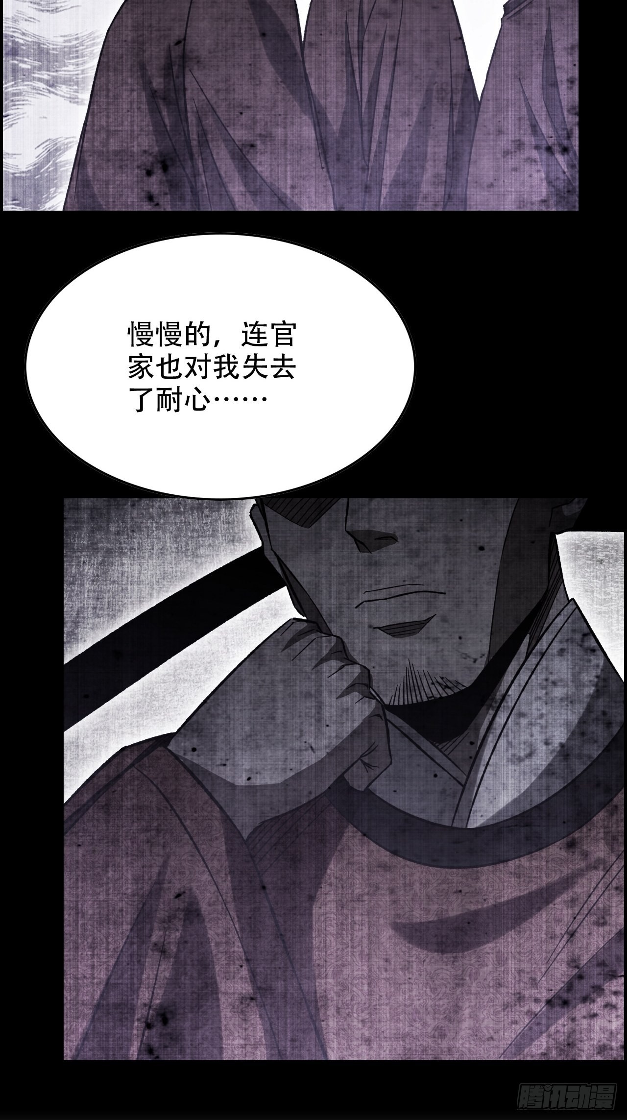 21-靖康之耻-第24话