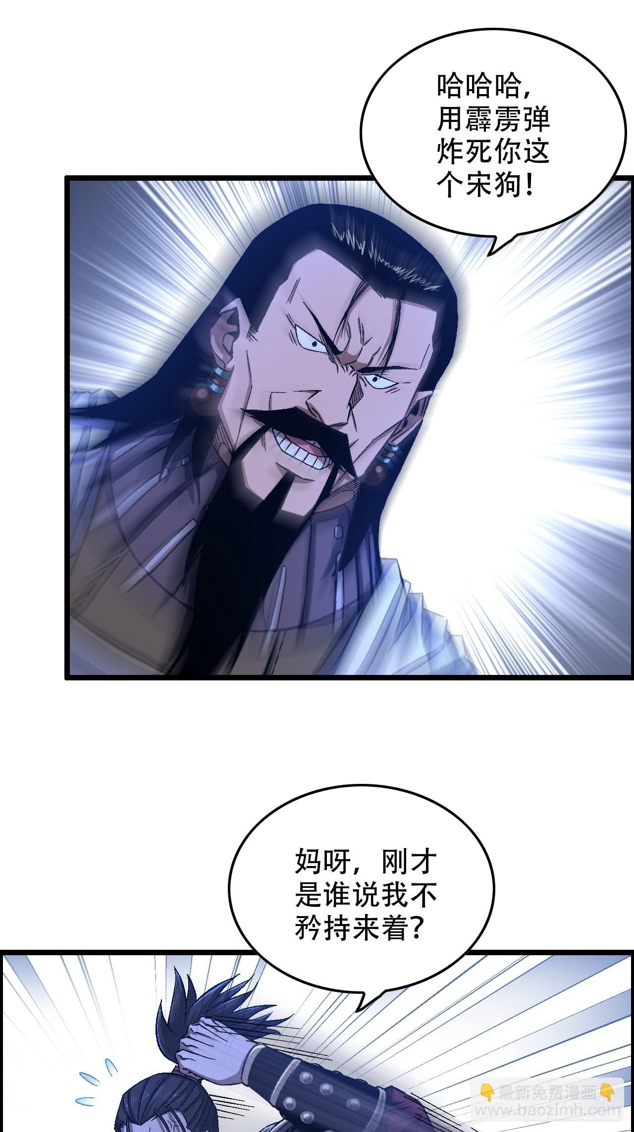 21-靖康之耻-第24话