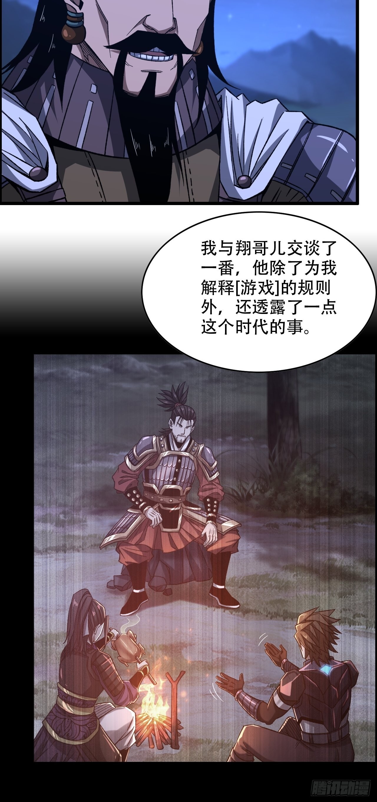 21-靖康之耻-第24话