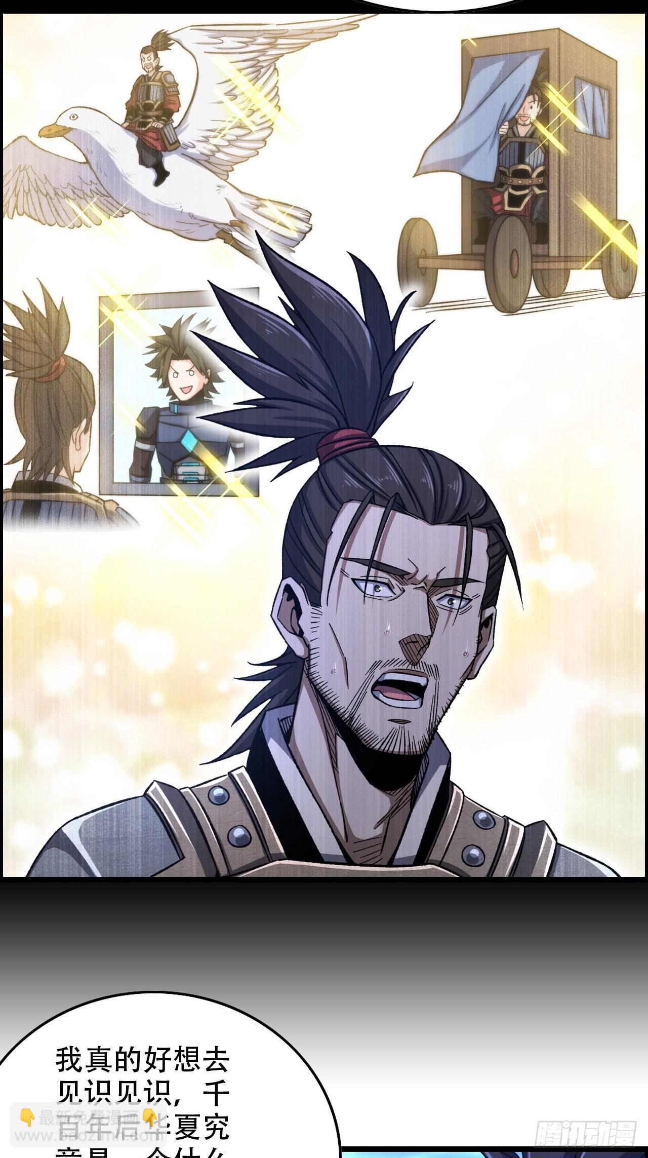 21-靖康之耻-第24话