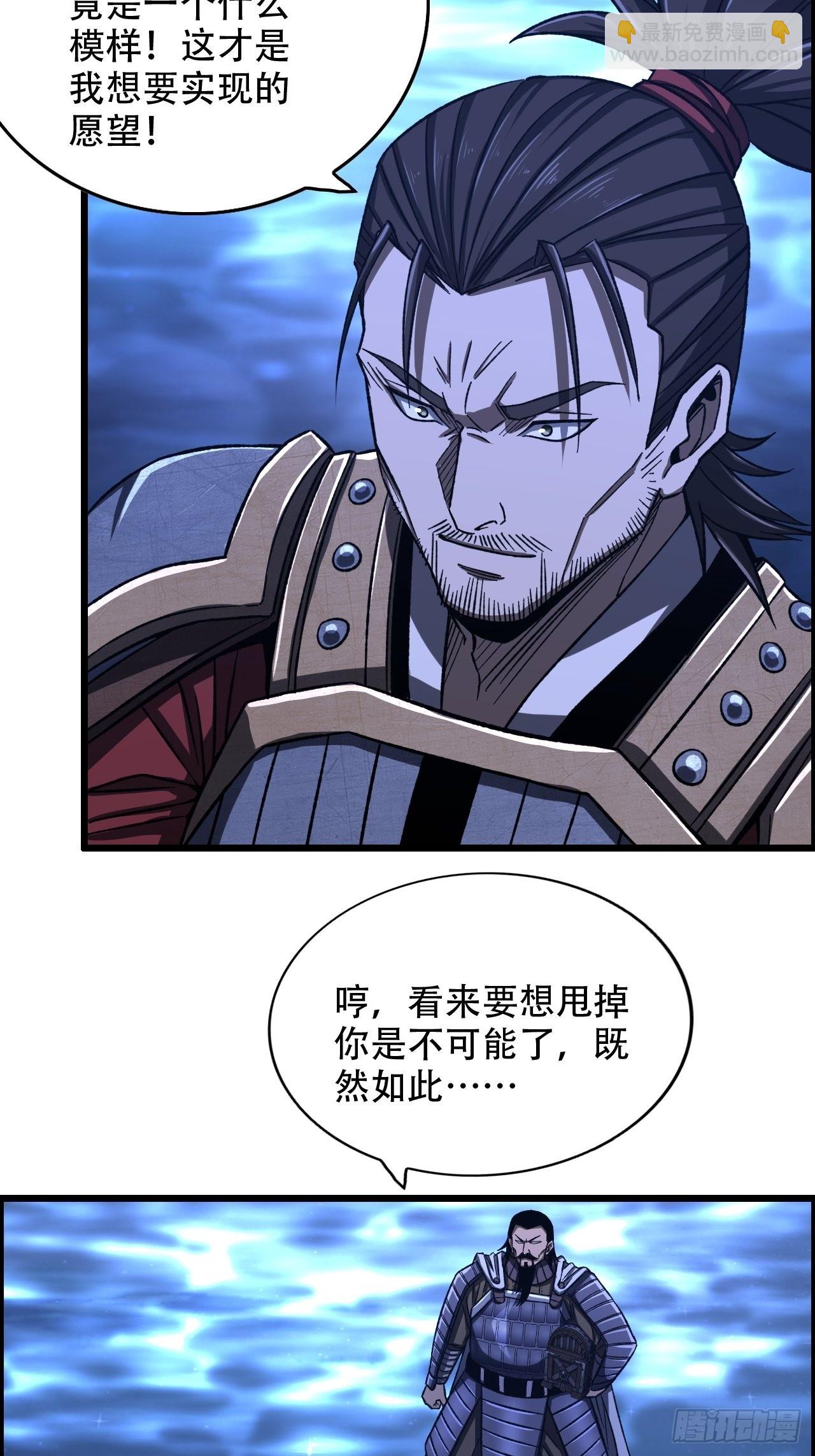 21-靖康之耻-第24话