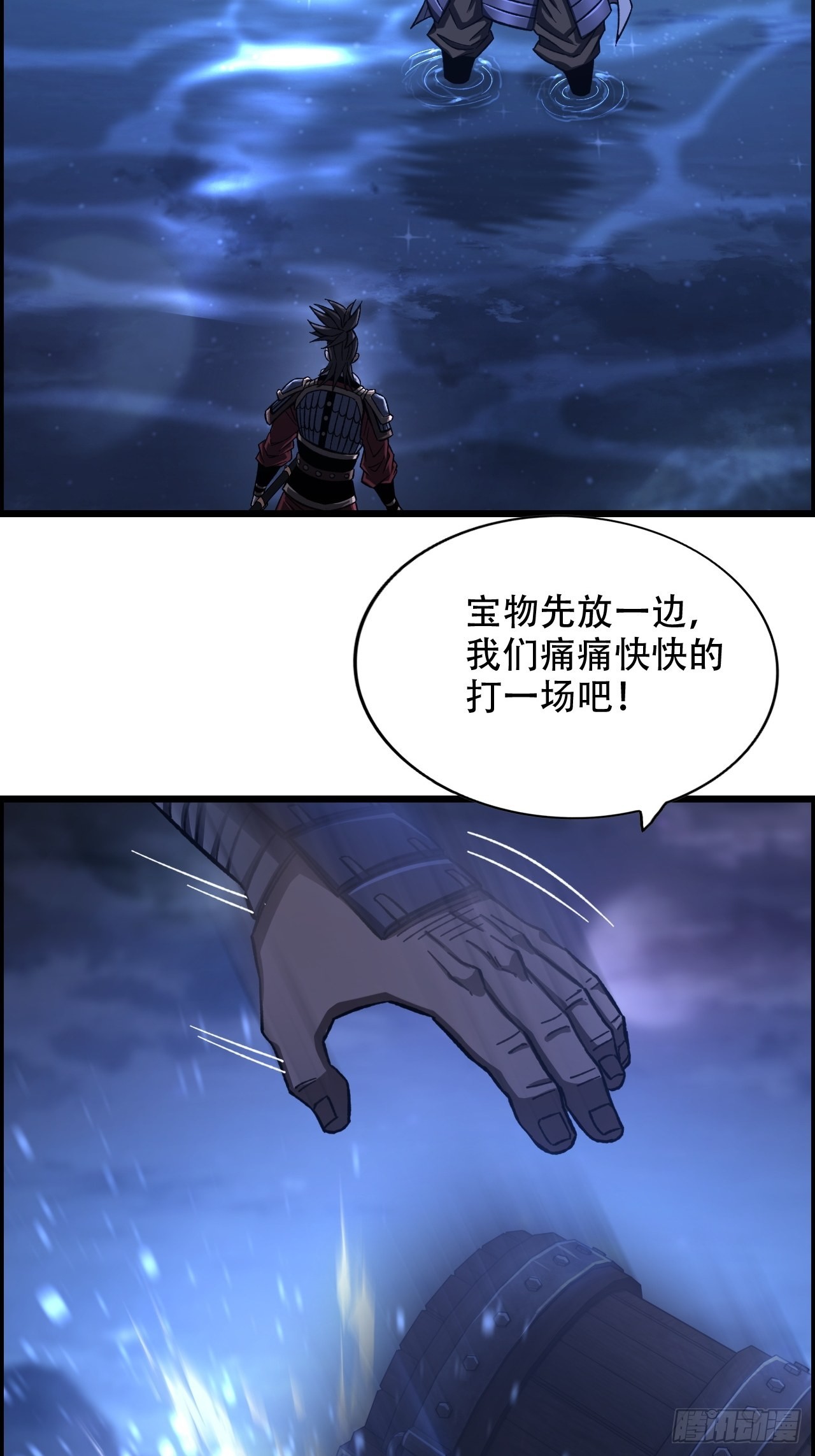 21-靖康之耻-第24话