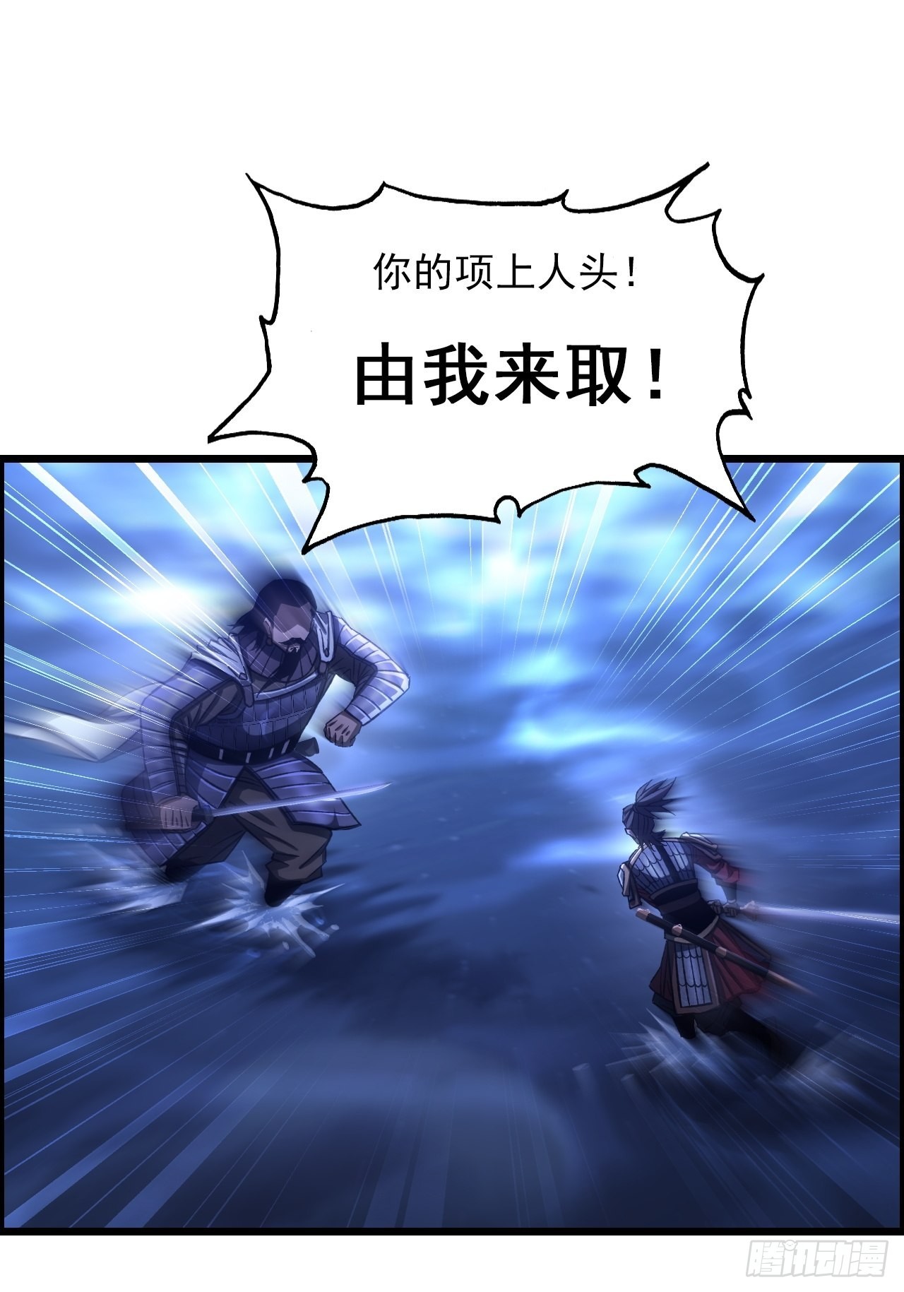 21-靖康之耻-第24话