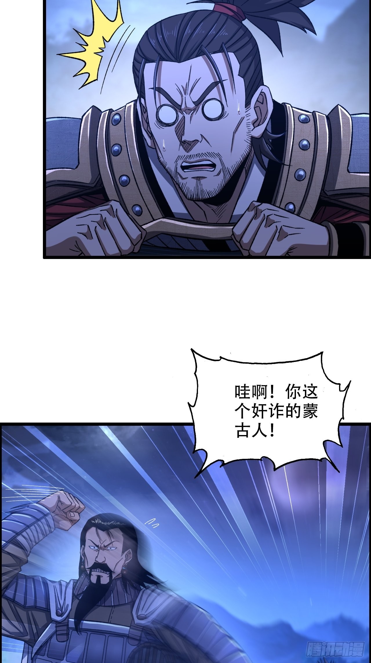 21-靖康之耻-第24话