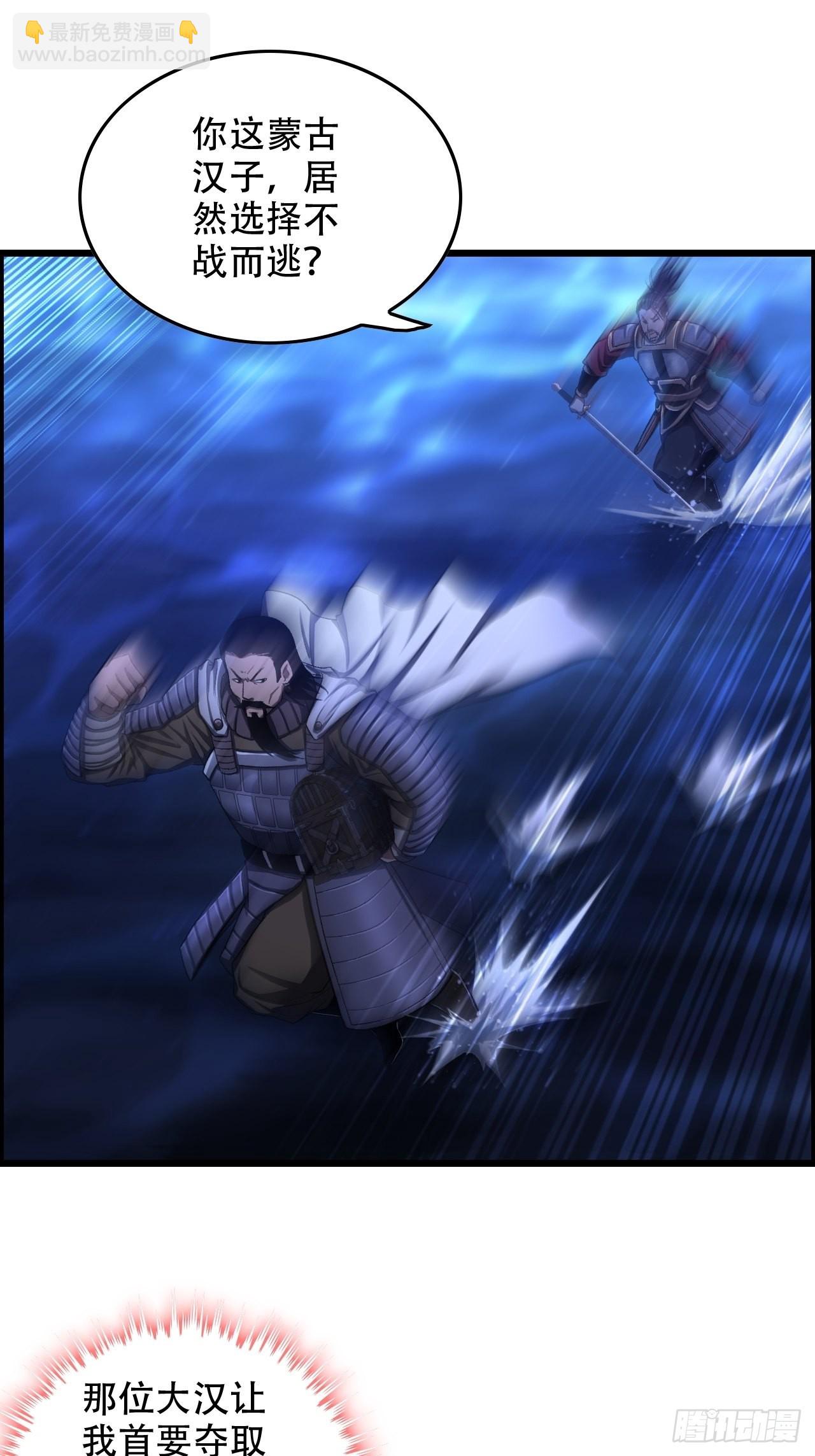 21-靖康之耻-第24话