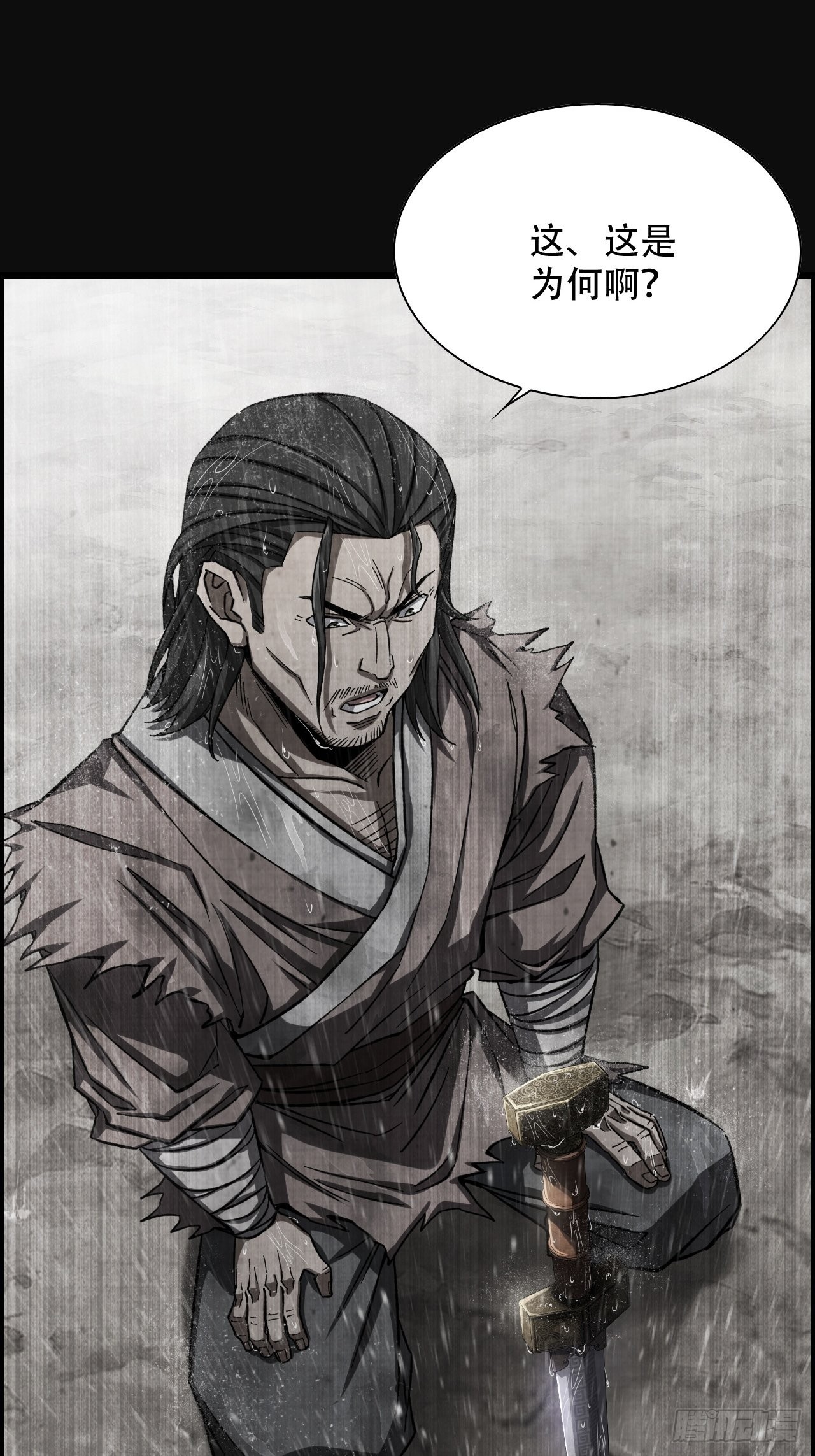 23-楚汉的开端-第26话