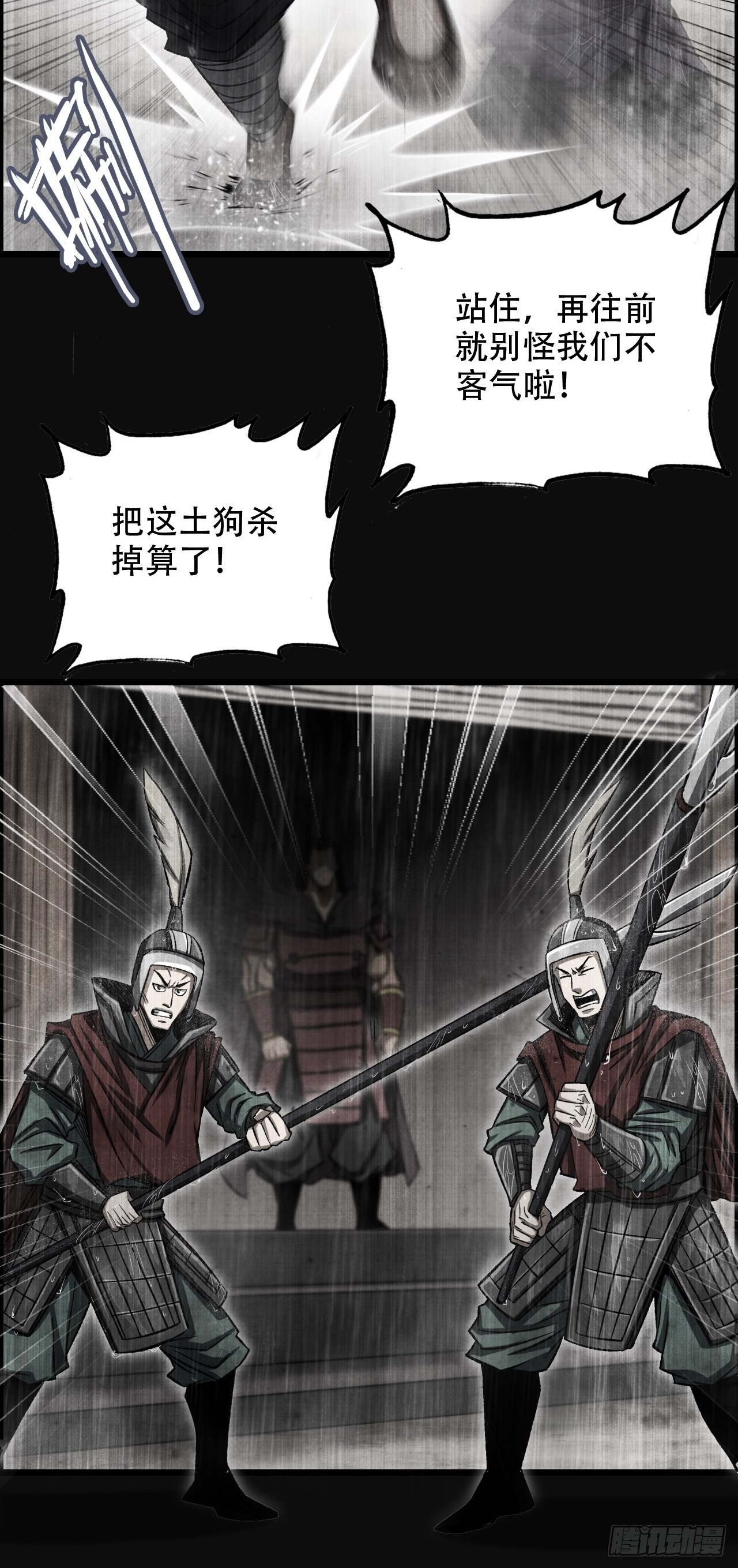 23-楚汉的开端-第26话