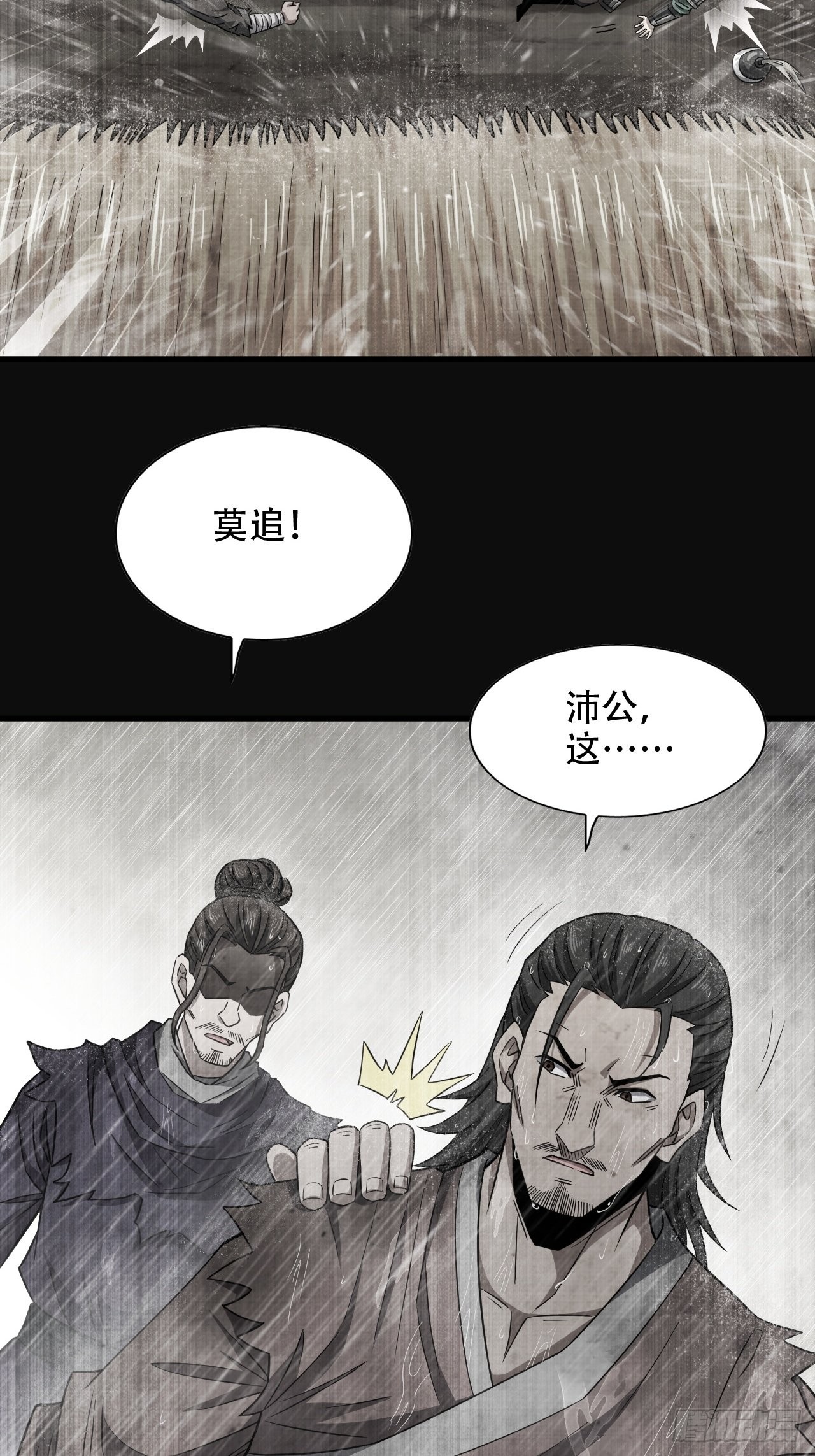 23-楚汉的开端-第26话