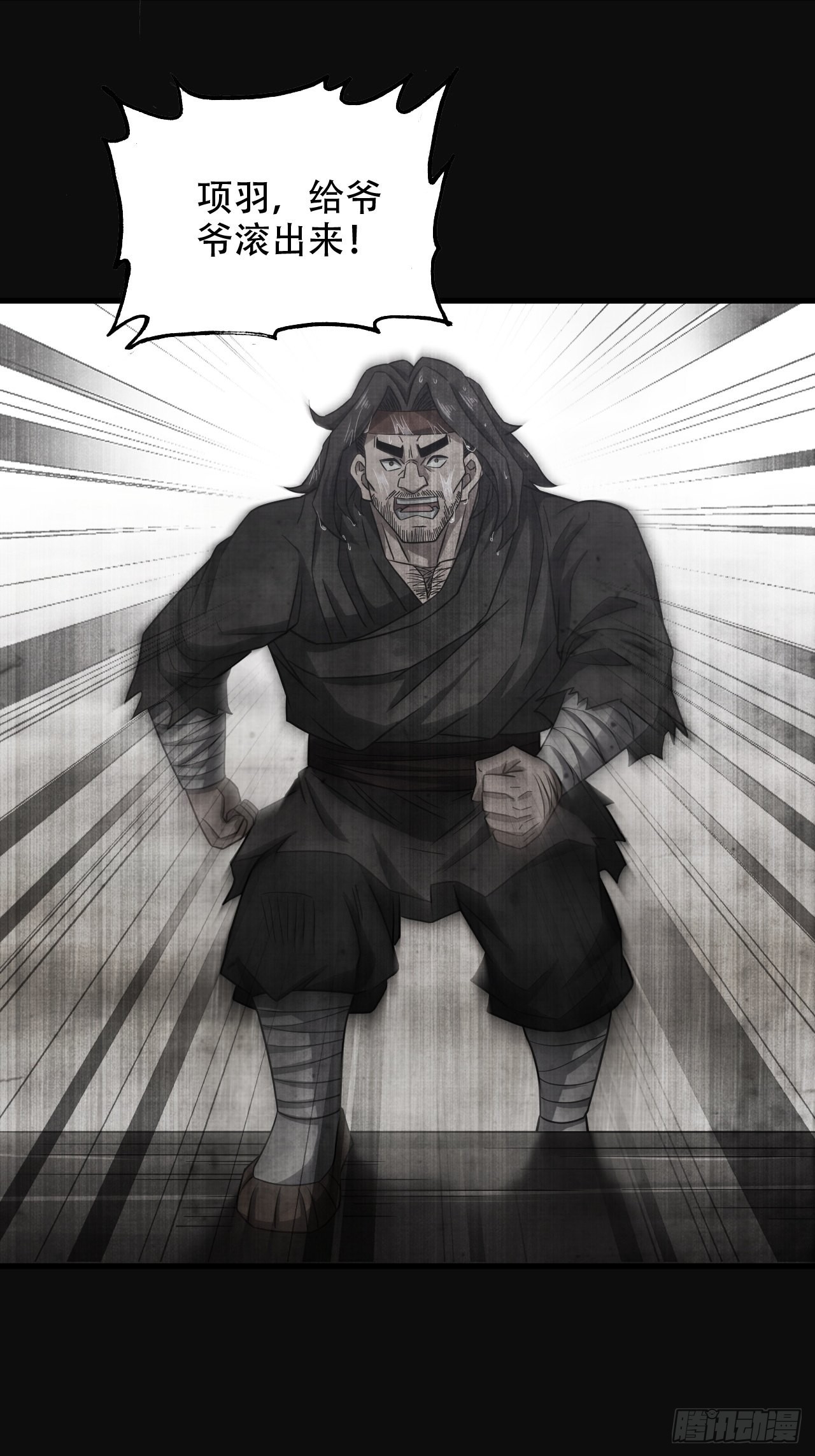 23-楚汉的开端-第26话