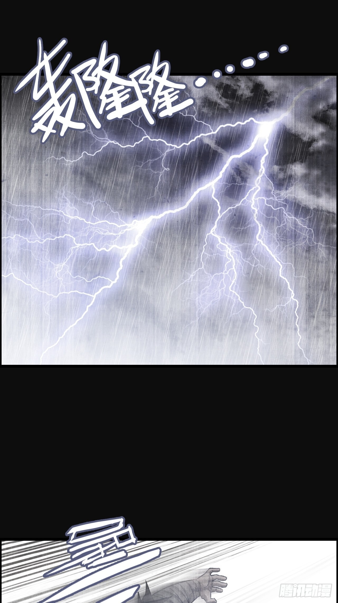 23-楚汉的开端-第26话