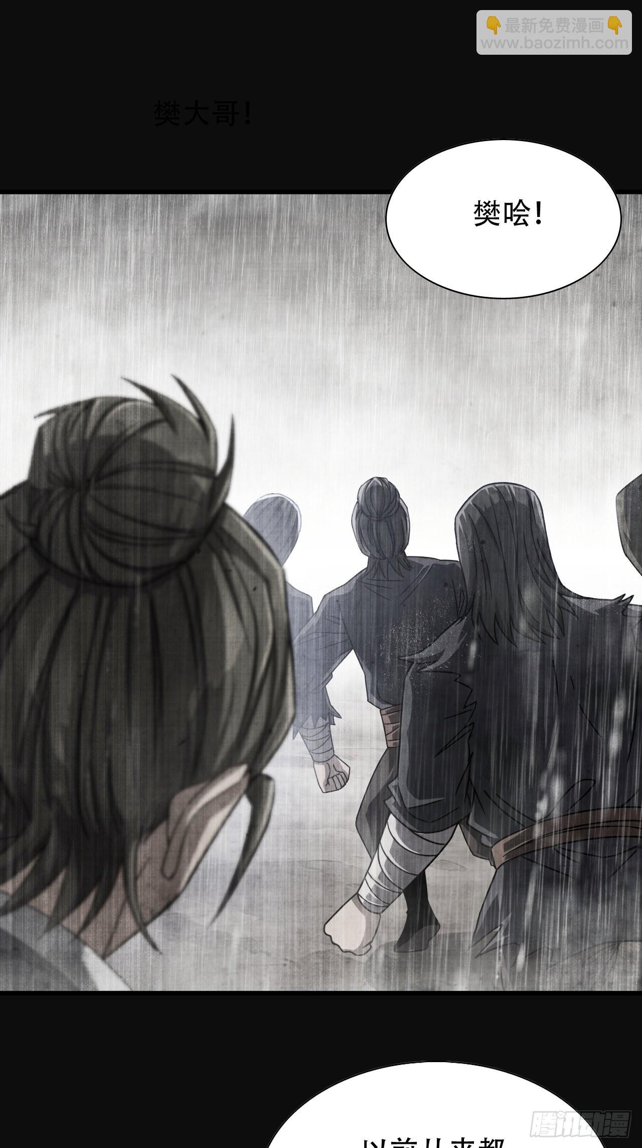 23-楚汉的开端-第26话