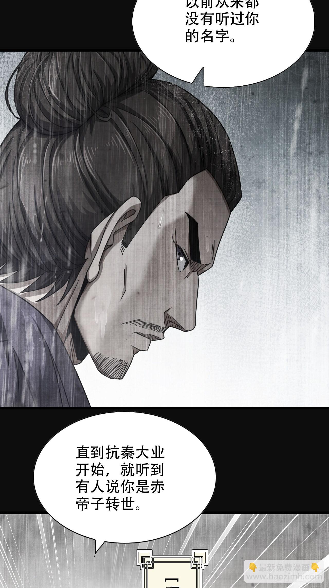 23-楚汉的开端-第26话