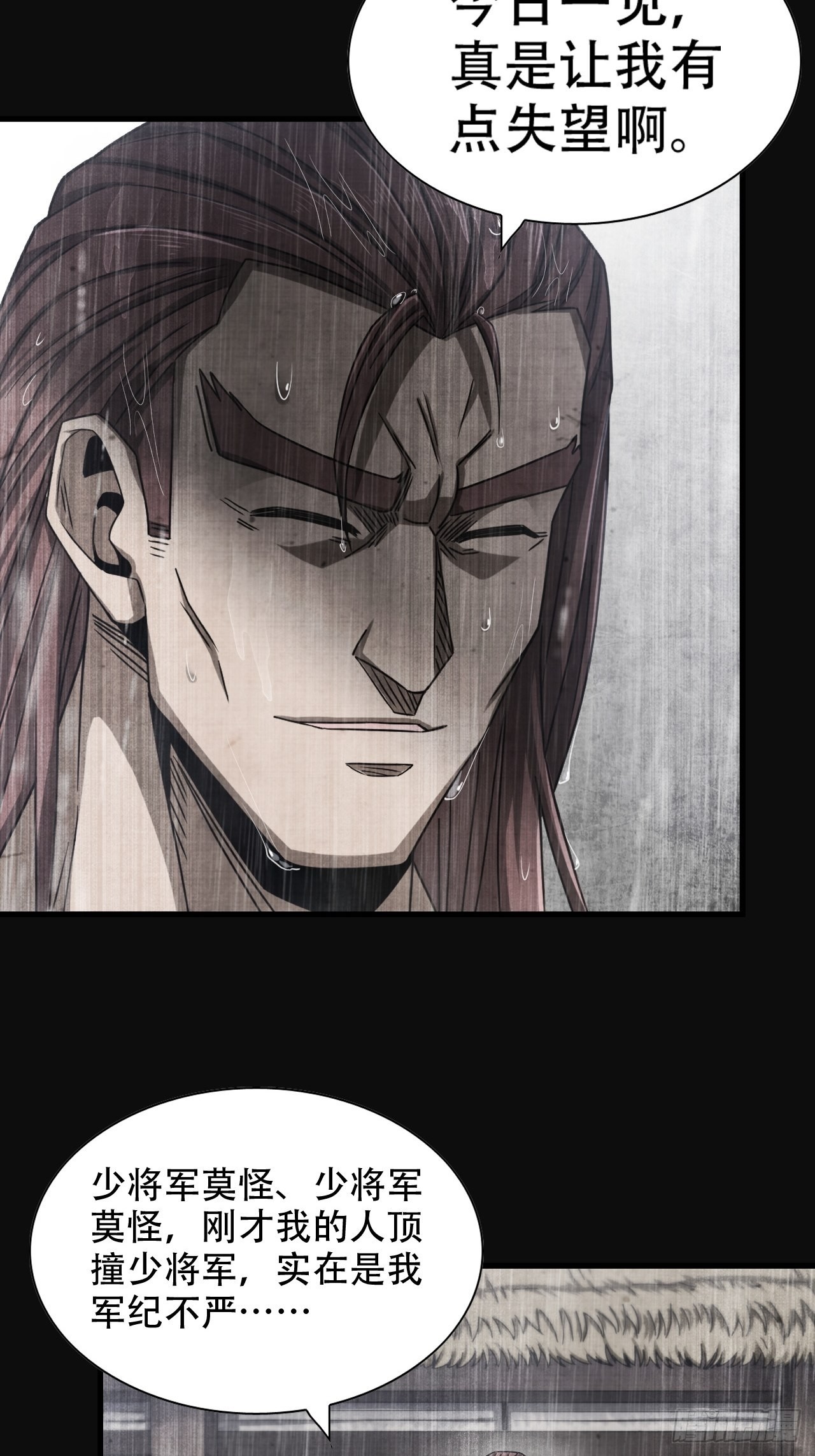 23-楚汉的开端-第26话