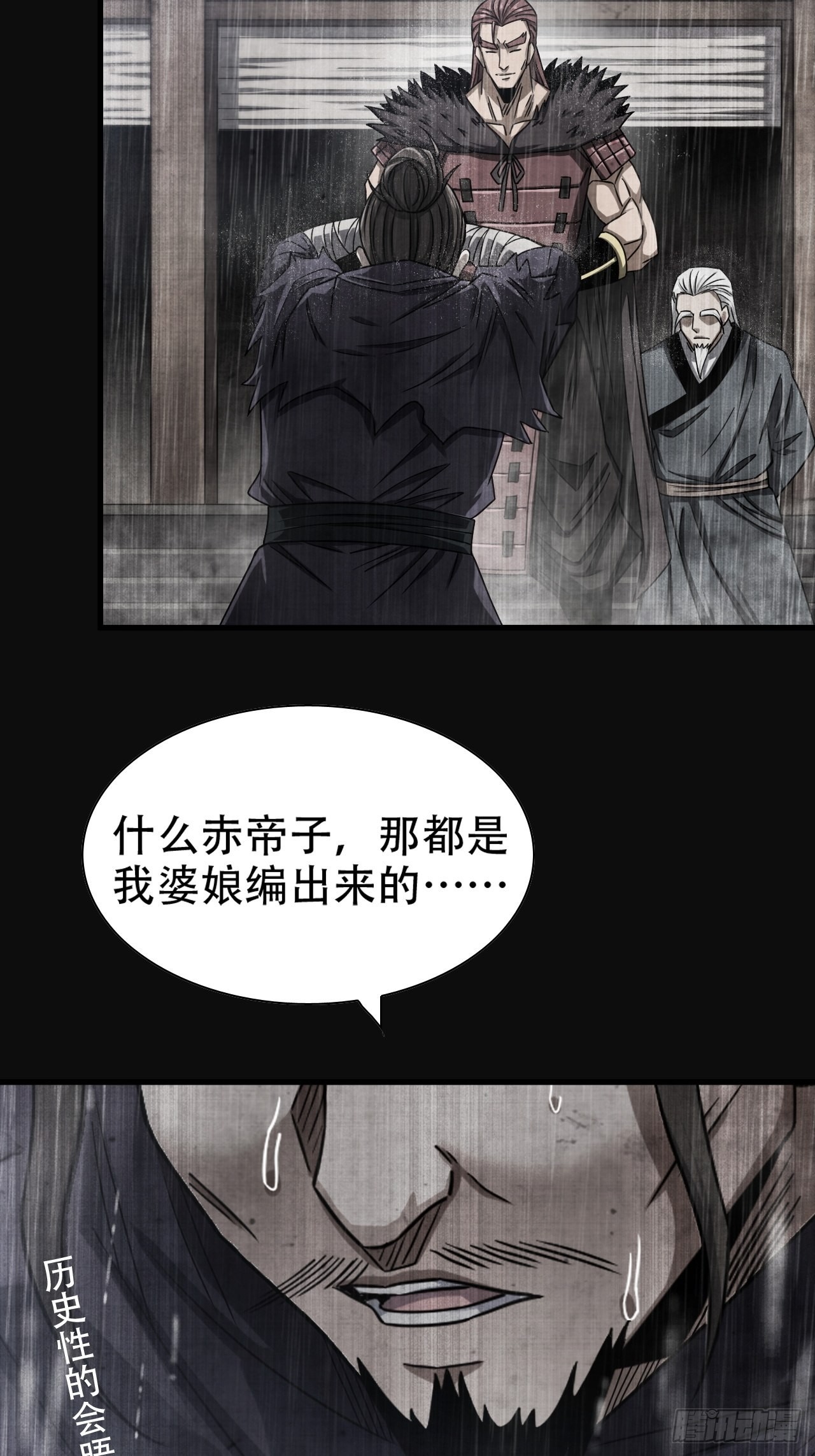 23-楚汉的开端-第26话