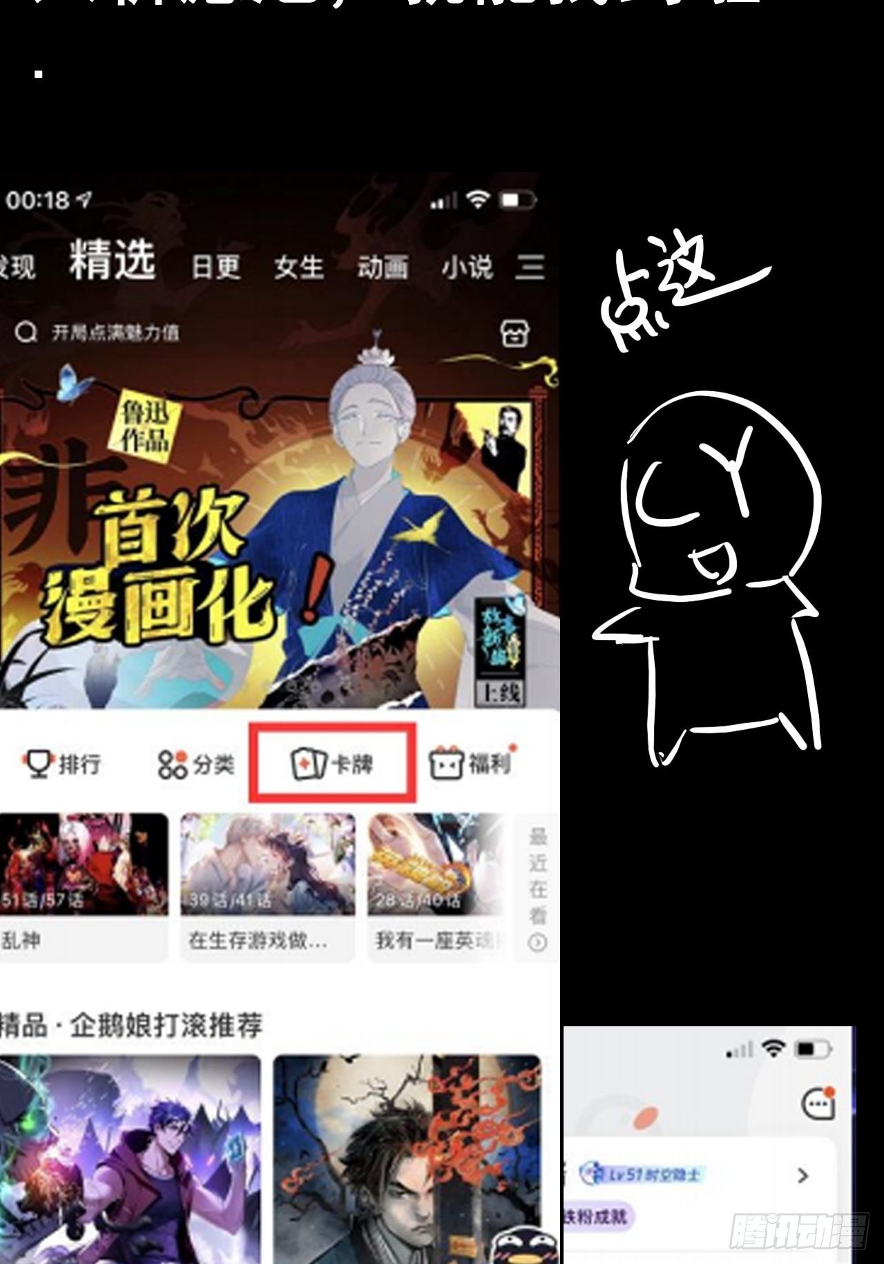 23-楚汉的开端-第26话