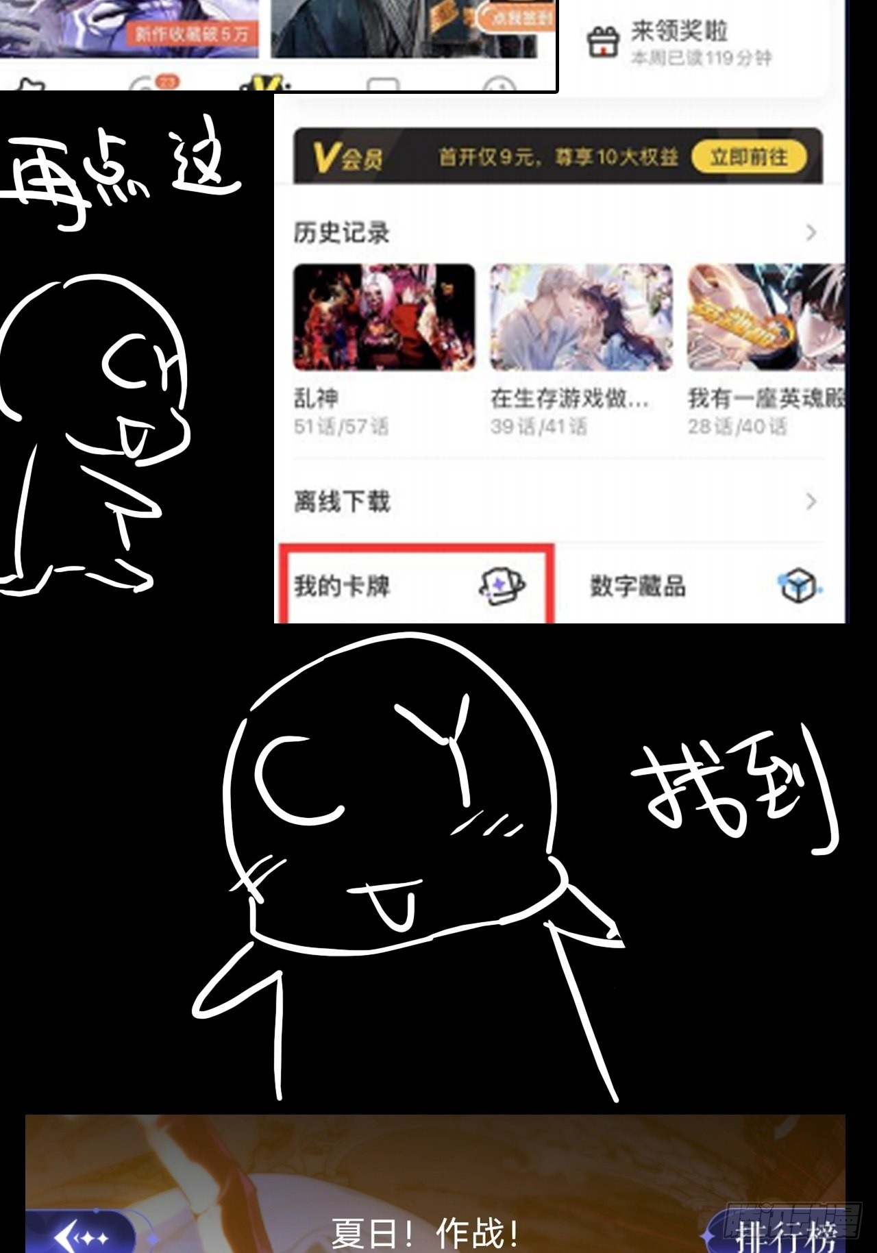 23-楚汉的开端-第26话