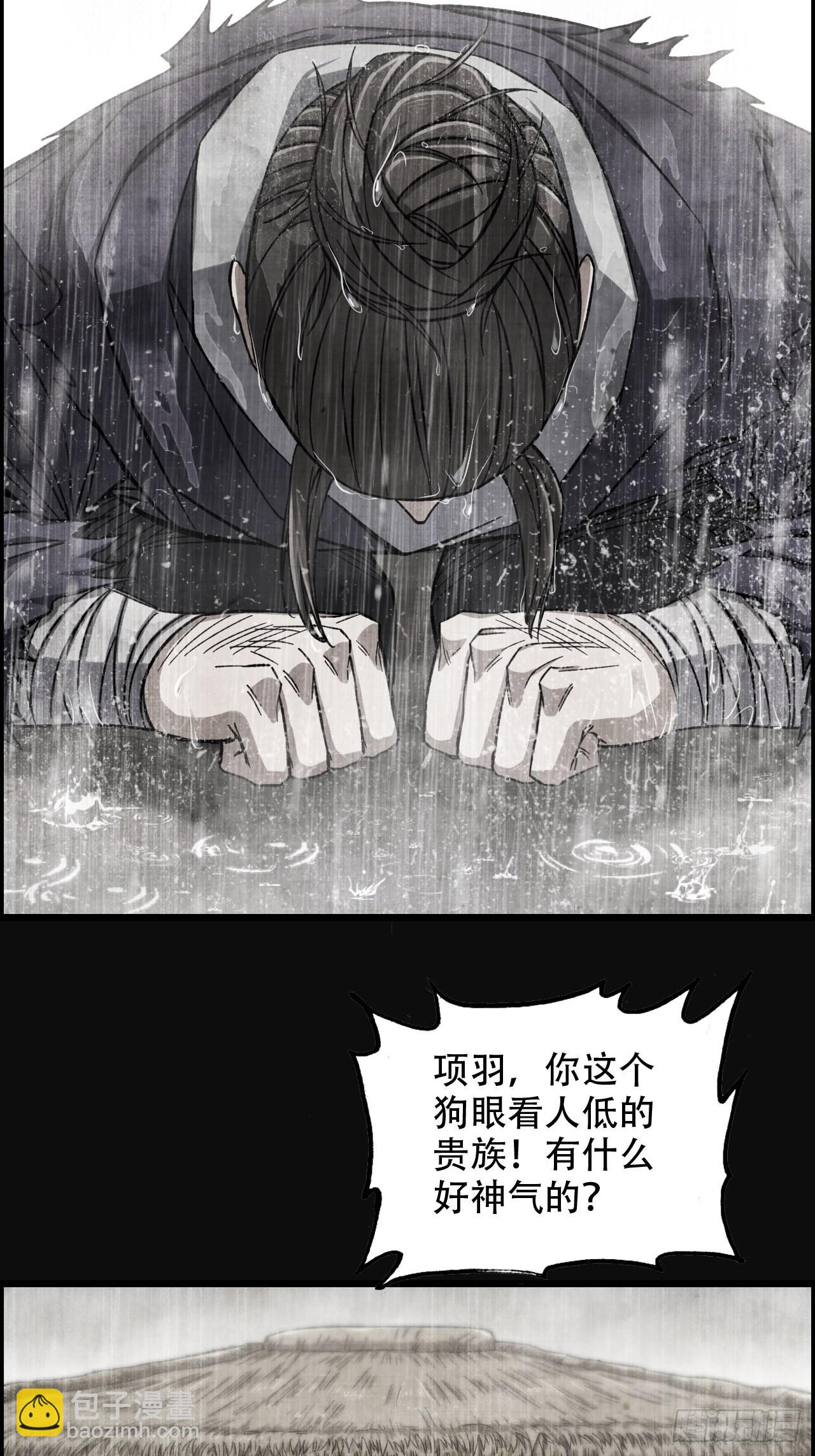 23-楚汉的开端-第26话