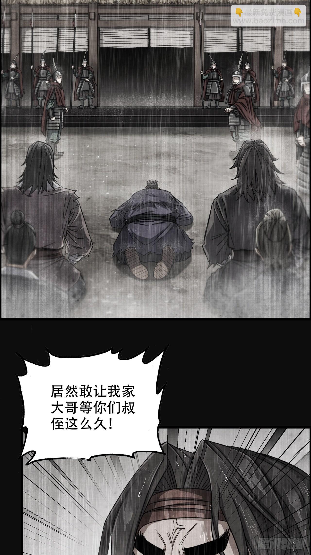 23-楚汉的开端-第26话