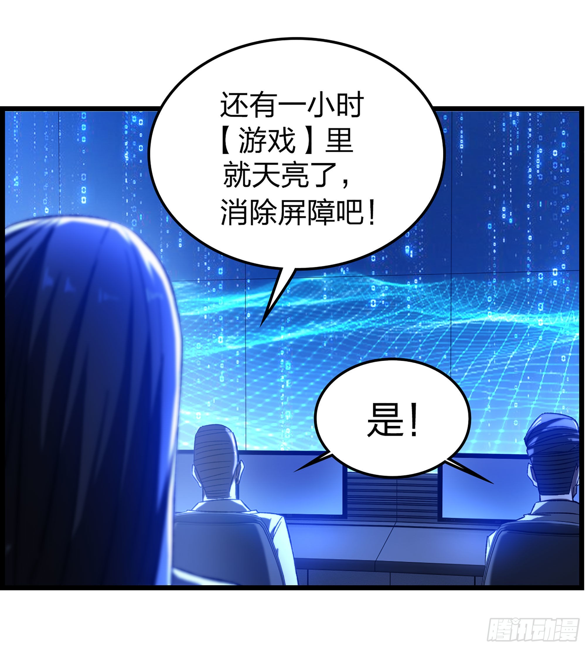 24- 来者何人？！(1/2)-第28话