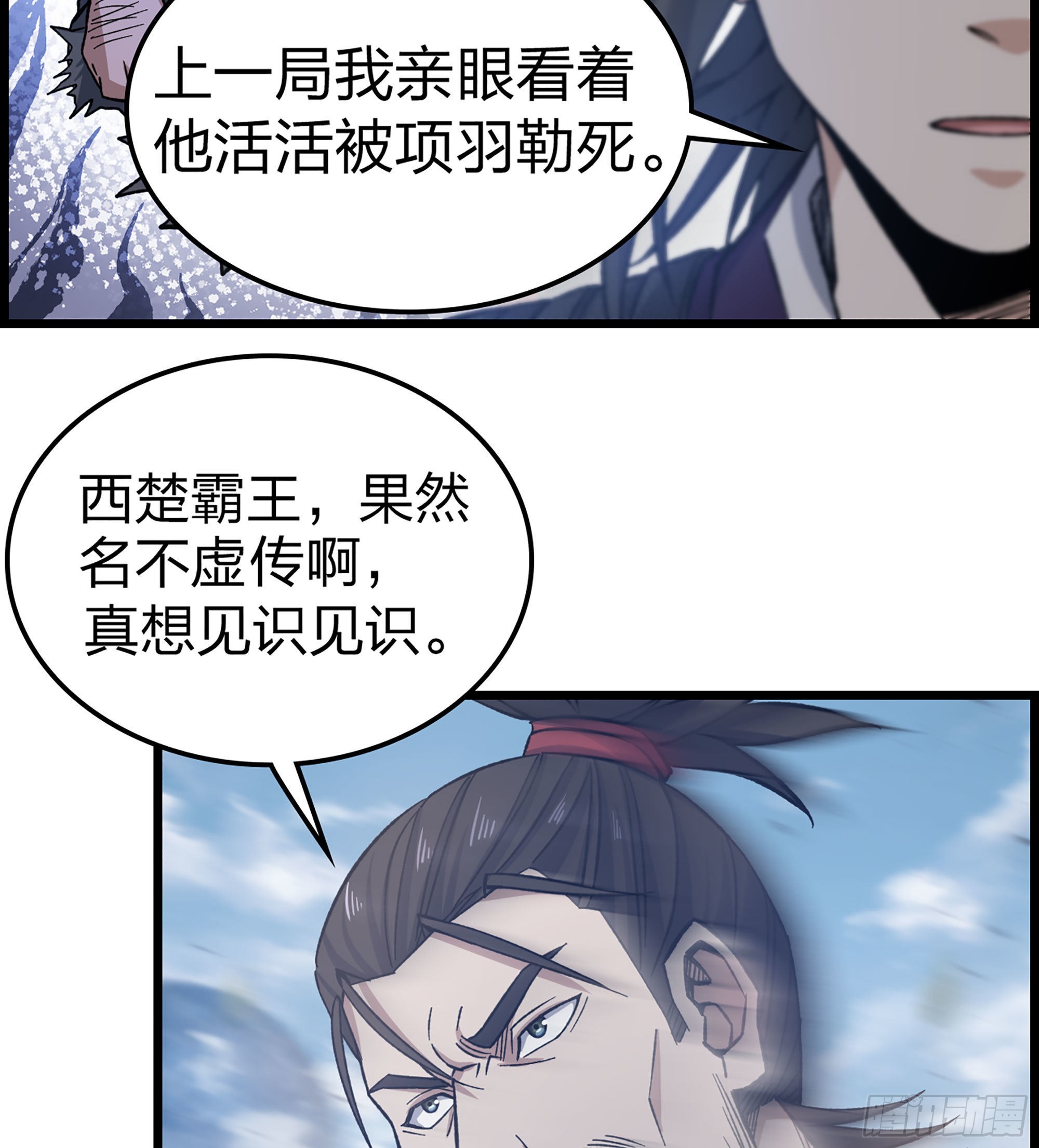 24- 来者何人？！(1/2)-第28话