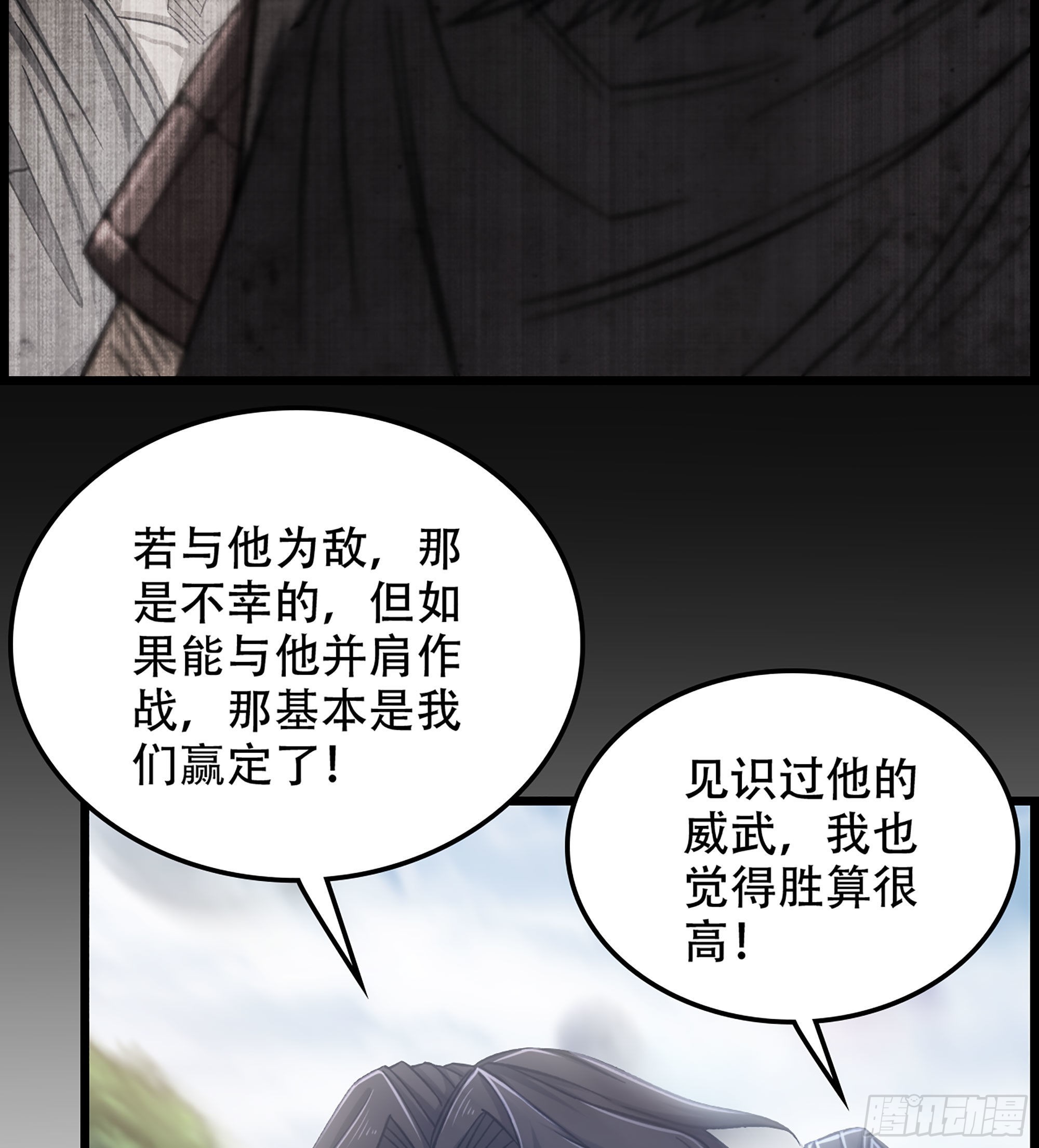 24- 来者何人？！(1/2)-第28话