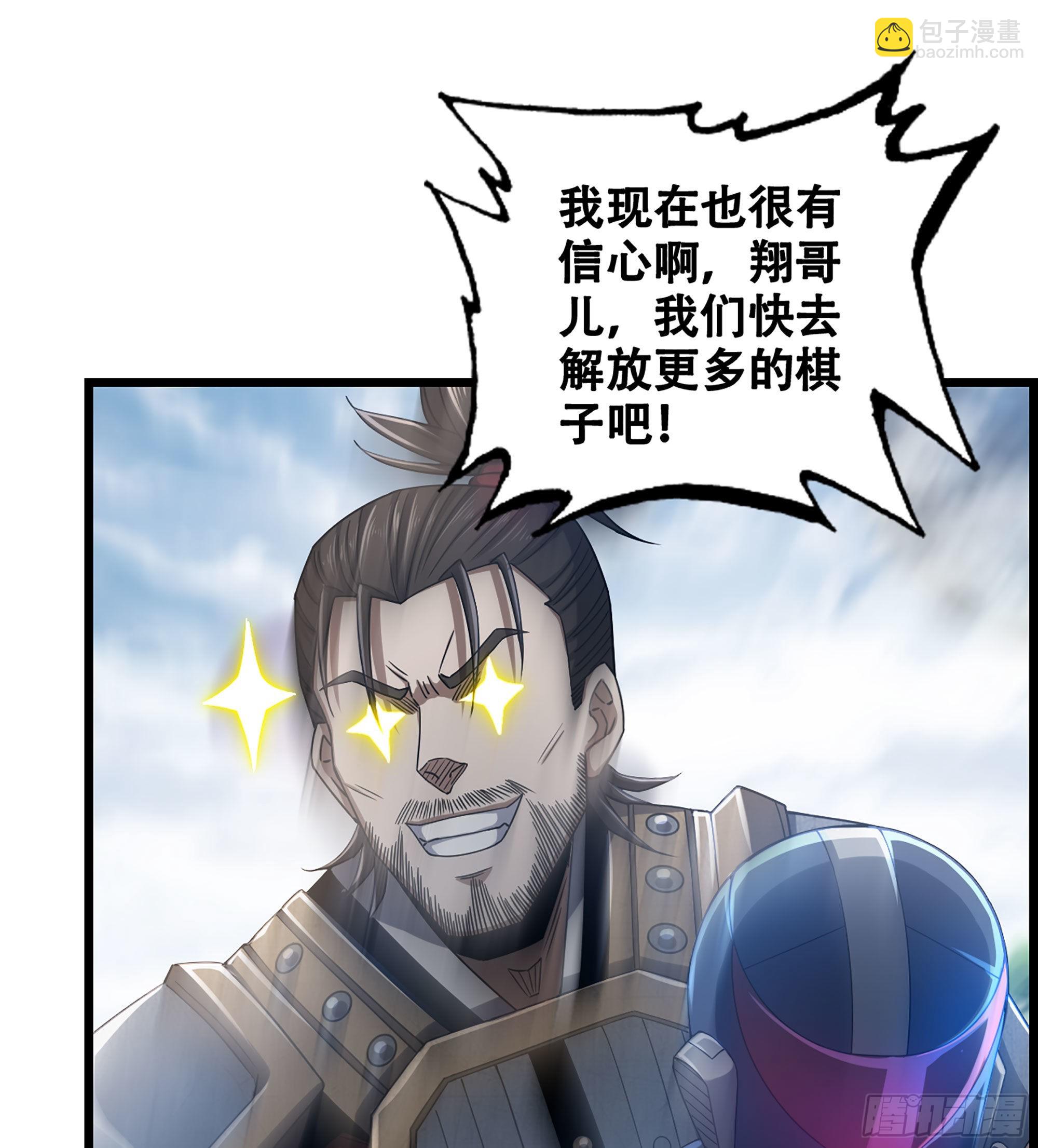 24- 来者何人？！(1/2)-第28话