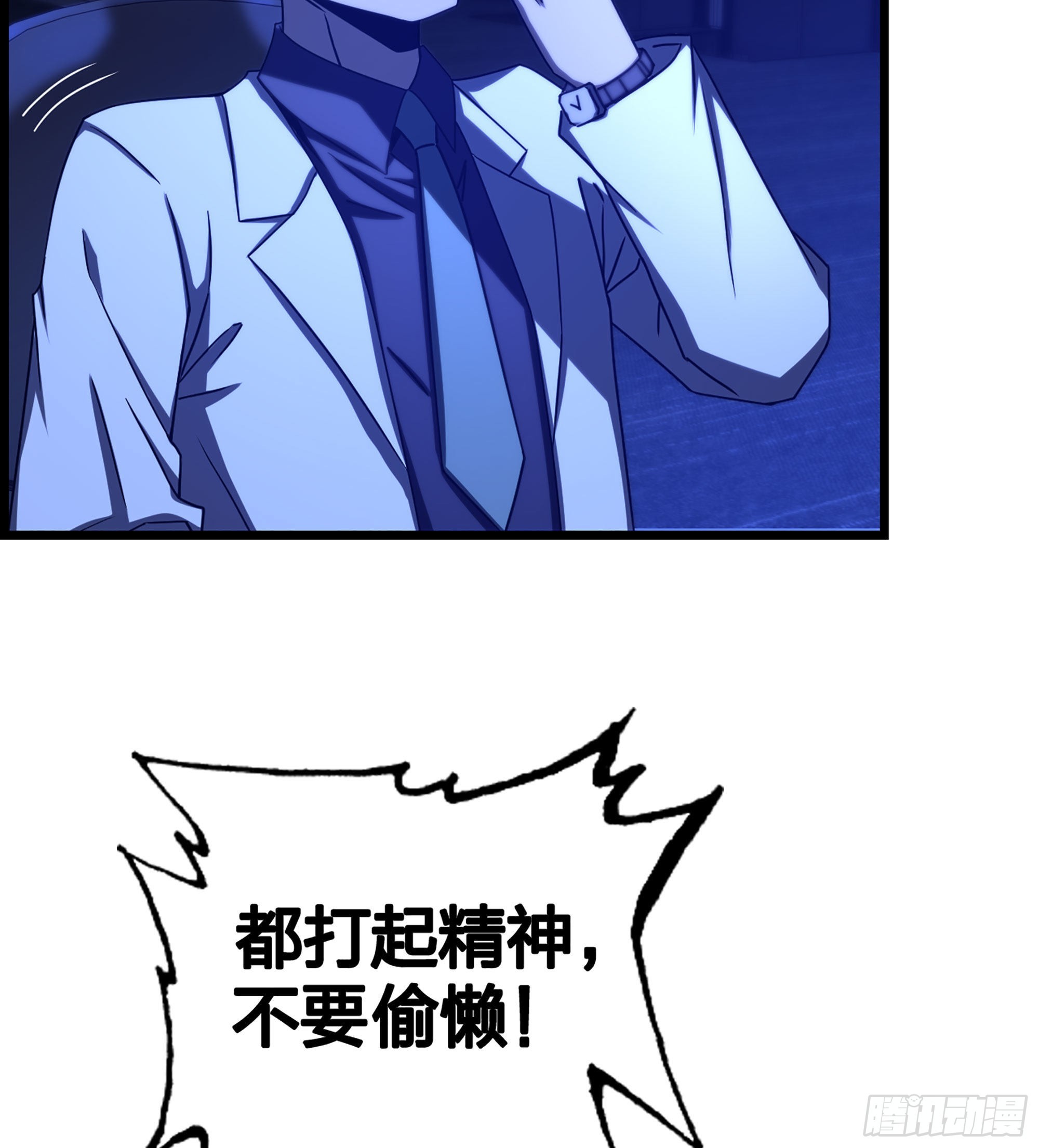 24- 来者何人？！(1/2)-第28话