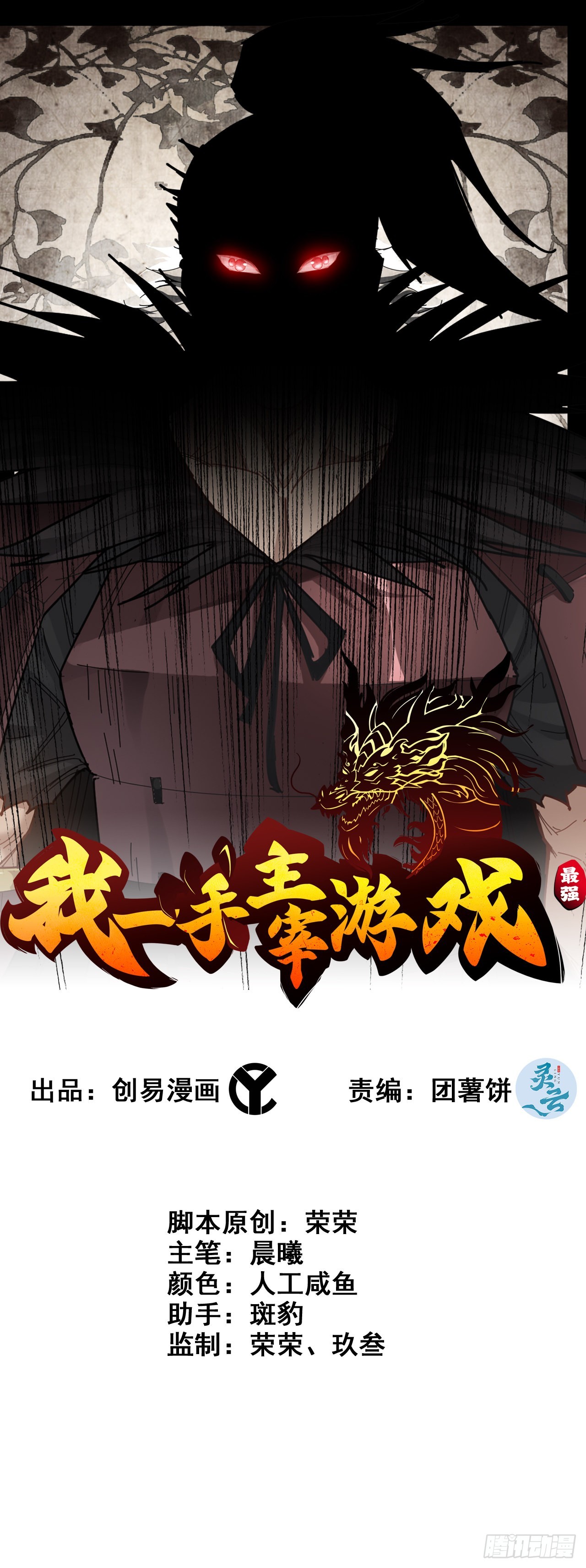 26- 养由基(1/2)-第30话