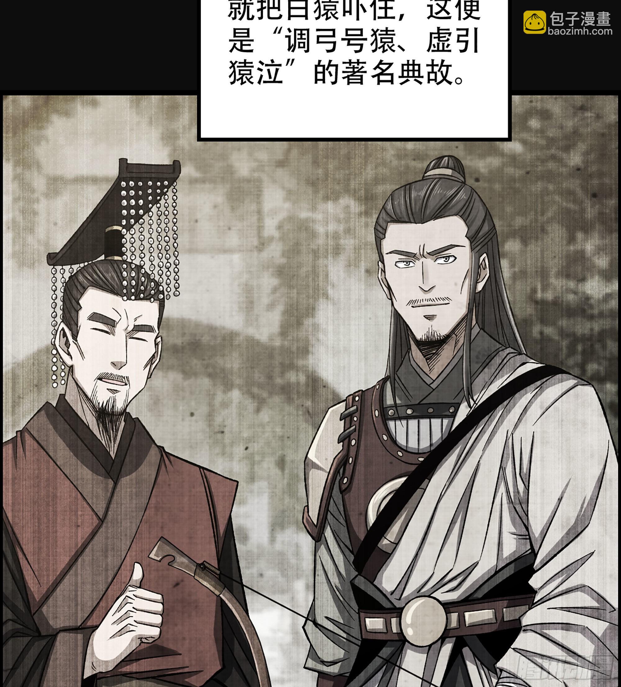 26- 养由基(1/2)-第30话