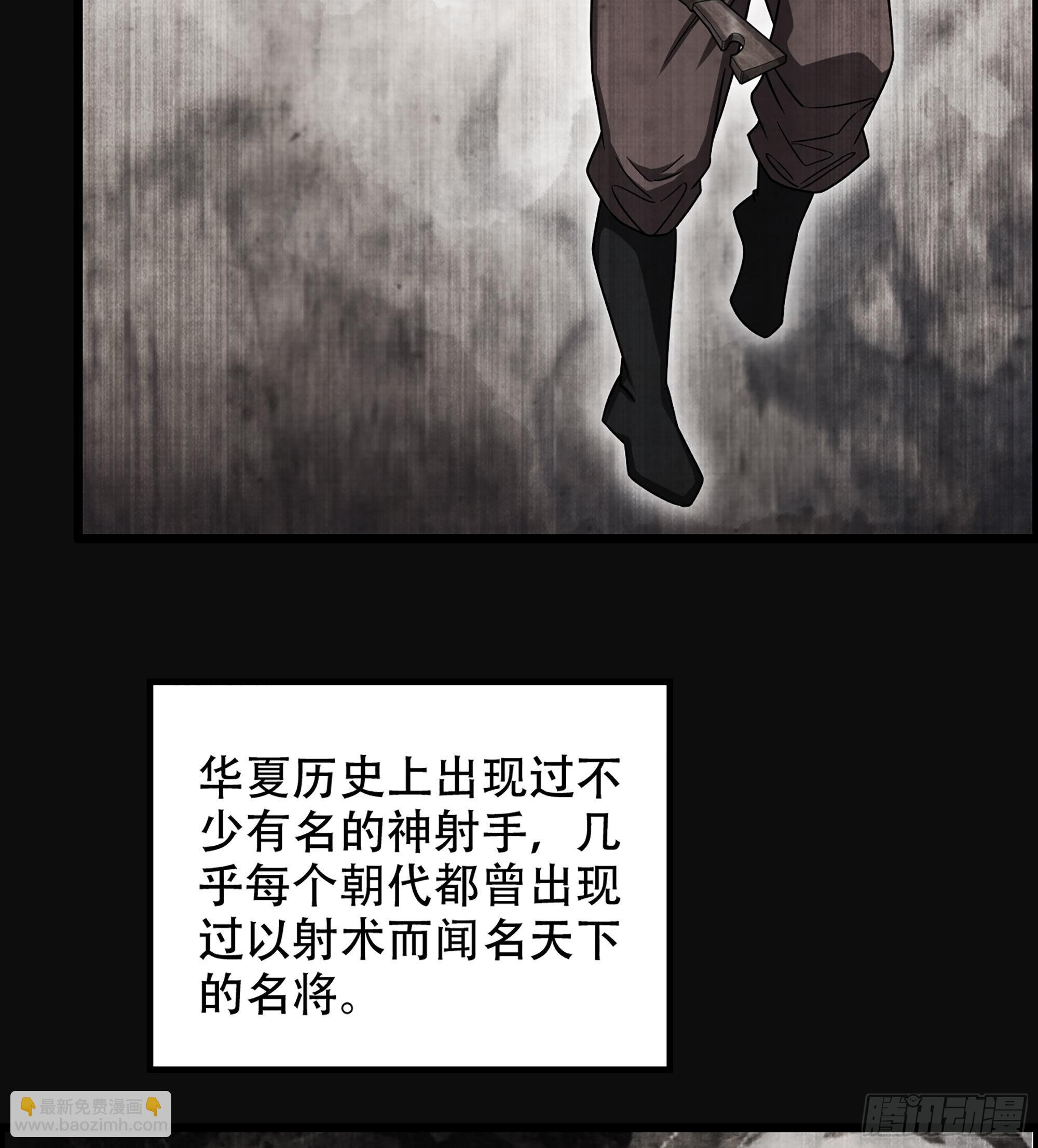 26- 养由基(1/2)-第30话