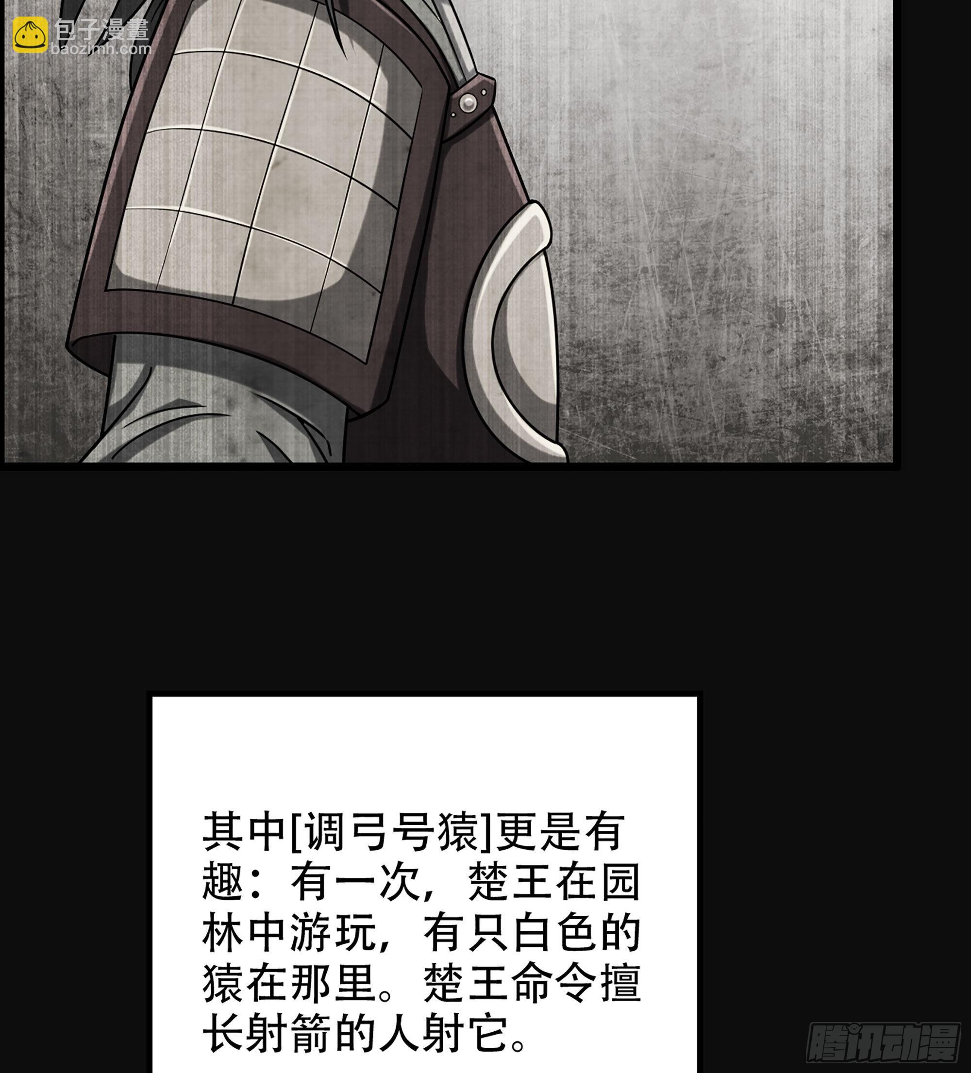 26- 养由基(1/2)-第30话