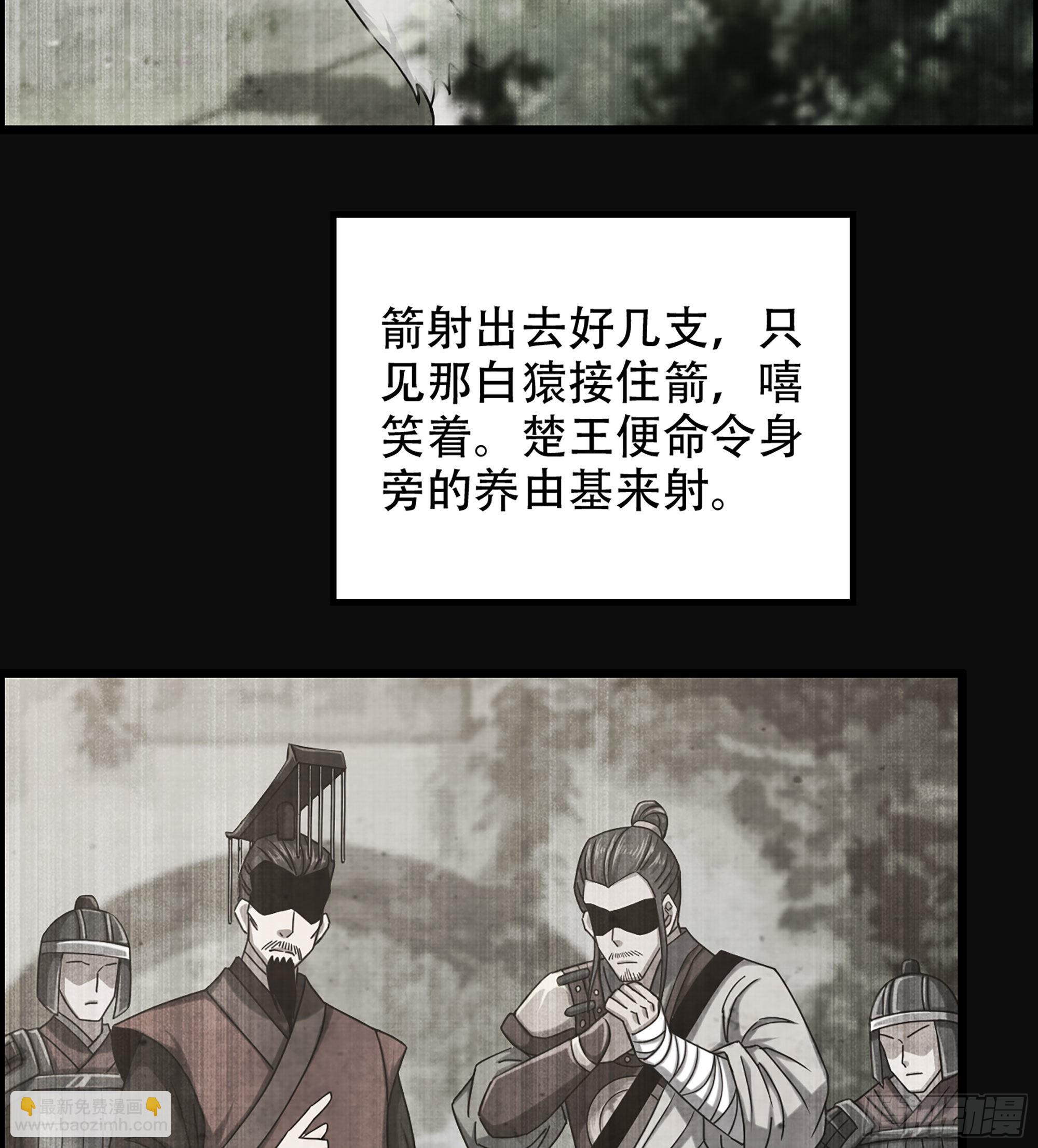 26- 养由基(1/2)-第30话