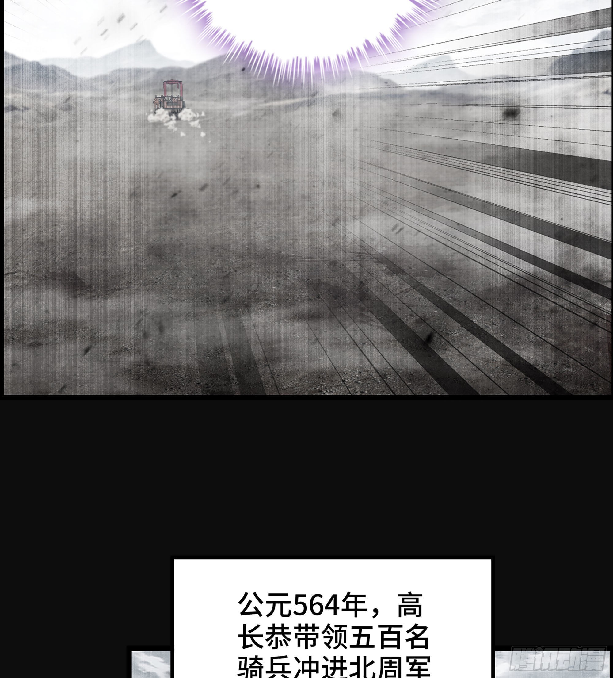 29- 兰陵王(1/2)-第34话