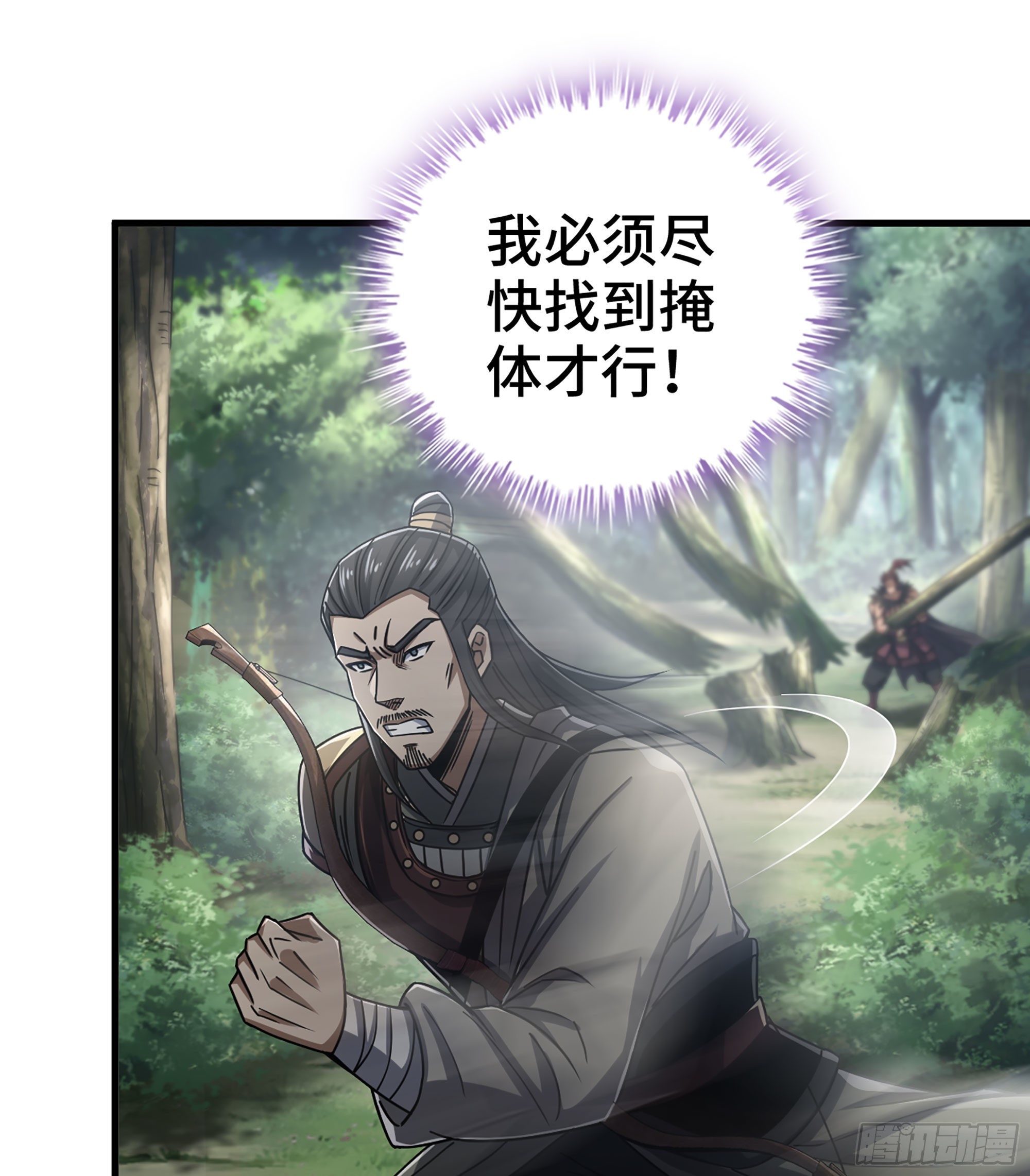 31- 角色转换！-第36话