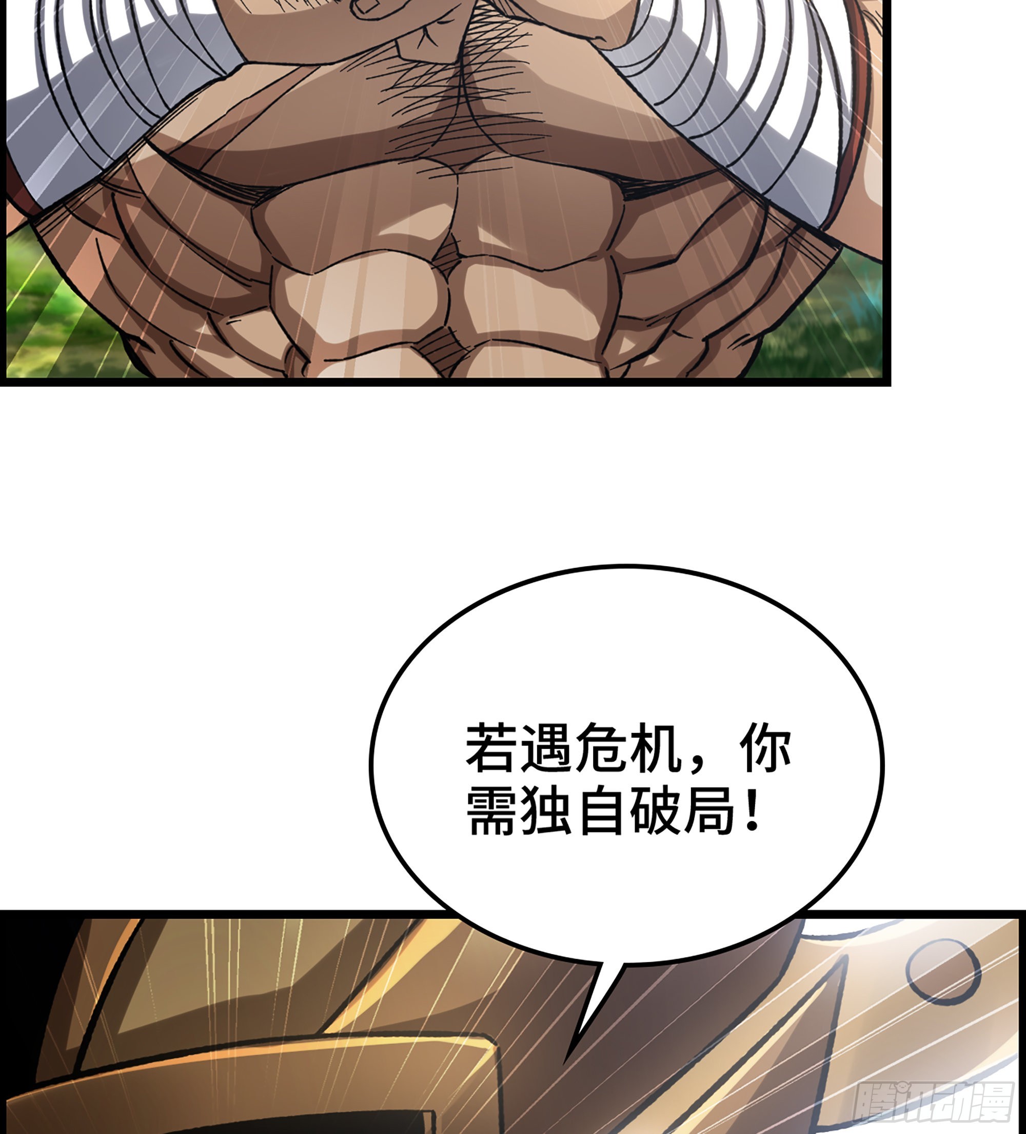 33- 各有计策(1/2)-第38话