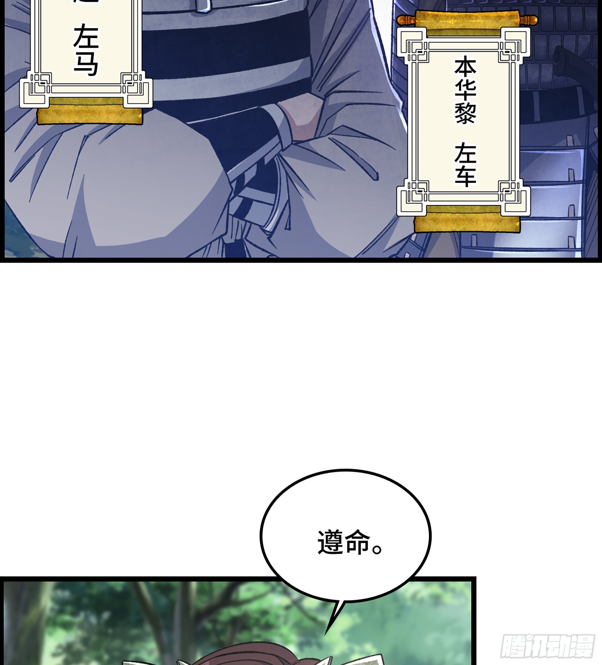 33- 各有计策(1/2)-第38话