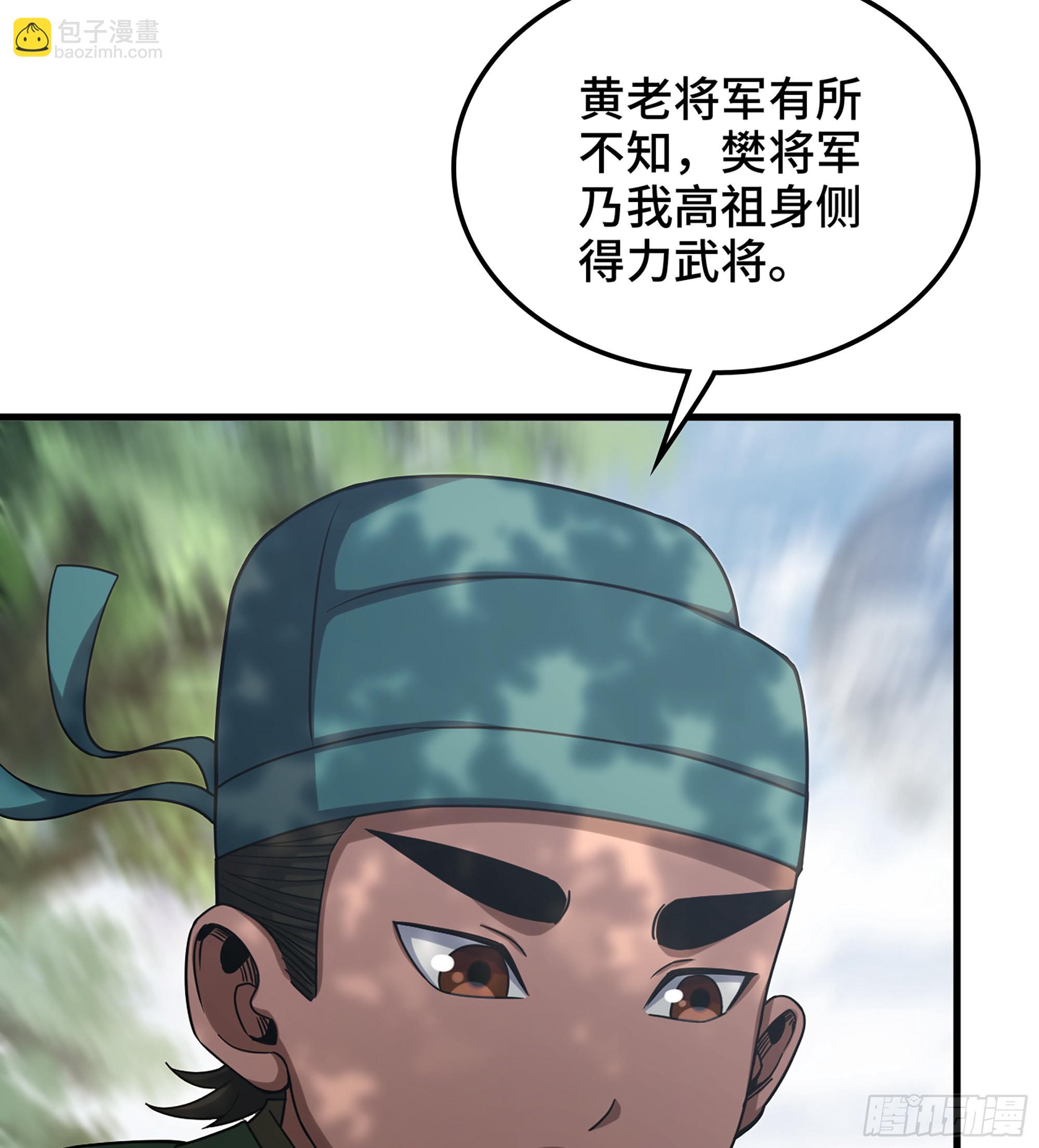 33- 各有计策(1/2)-第38话