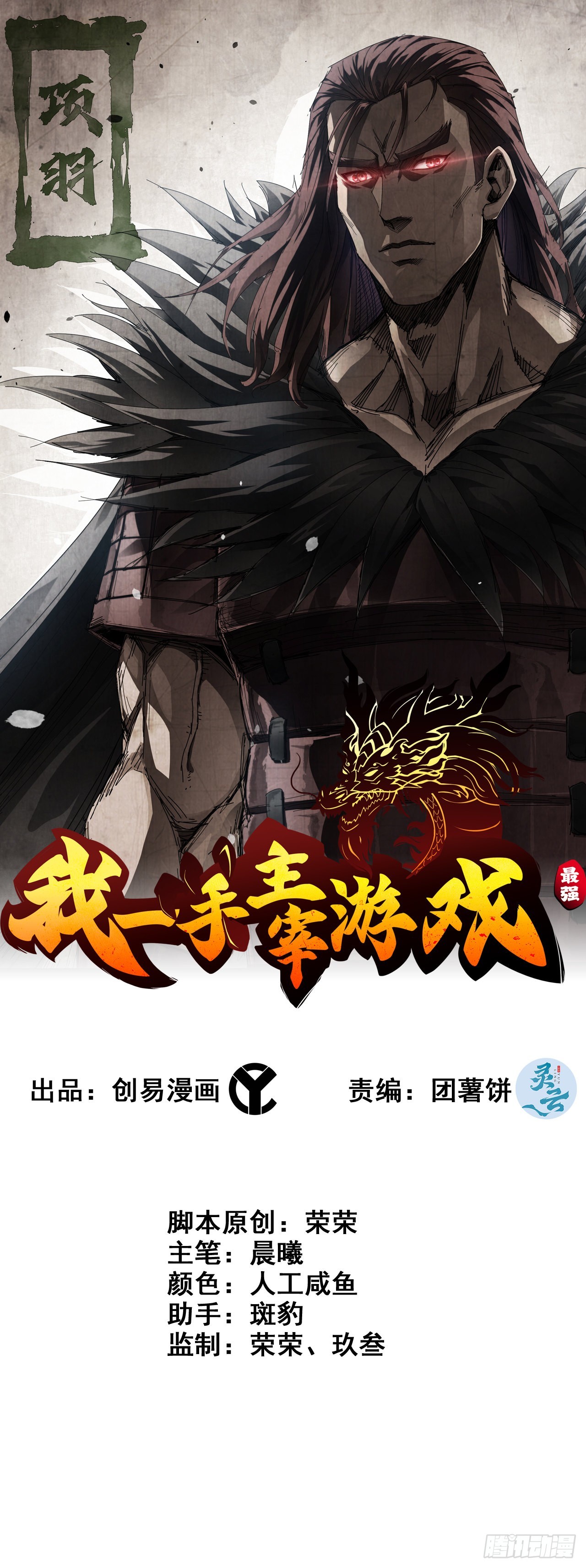 35- 遭遇伏击(1/2)-第40话