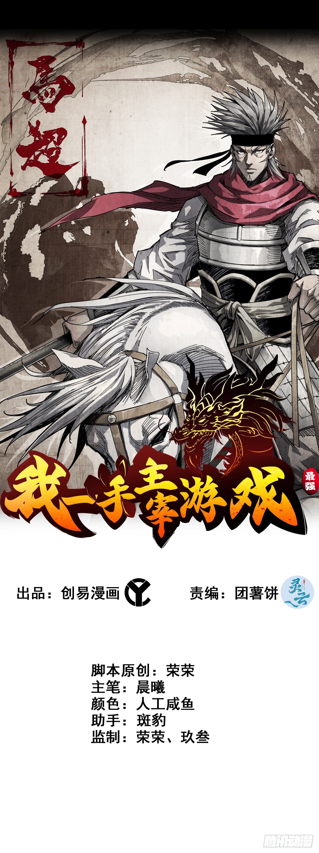 37- 闪光弹(1/2)-第42话