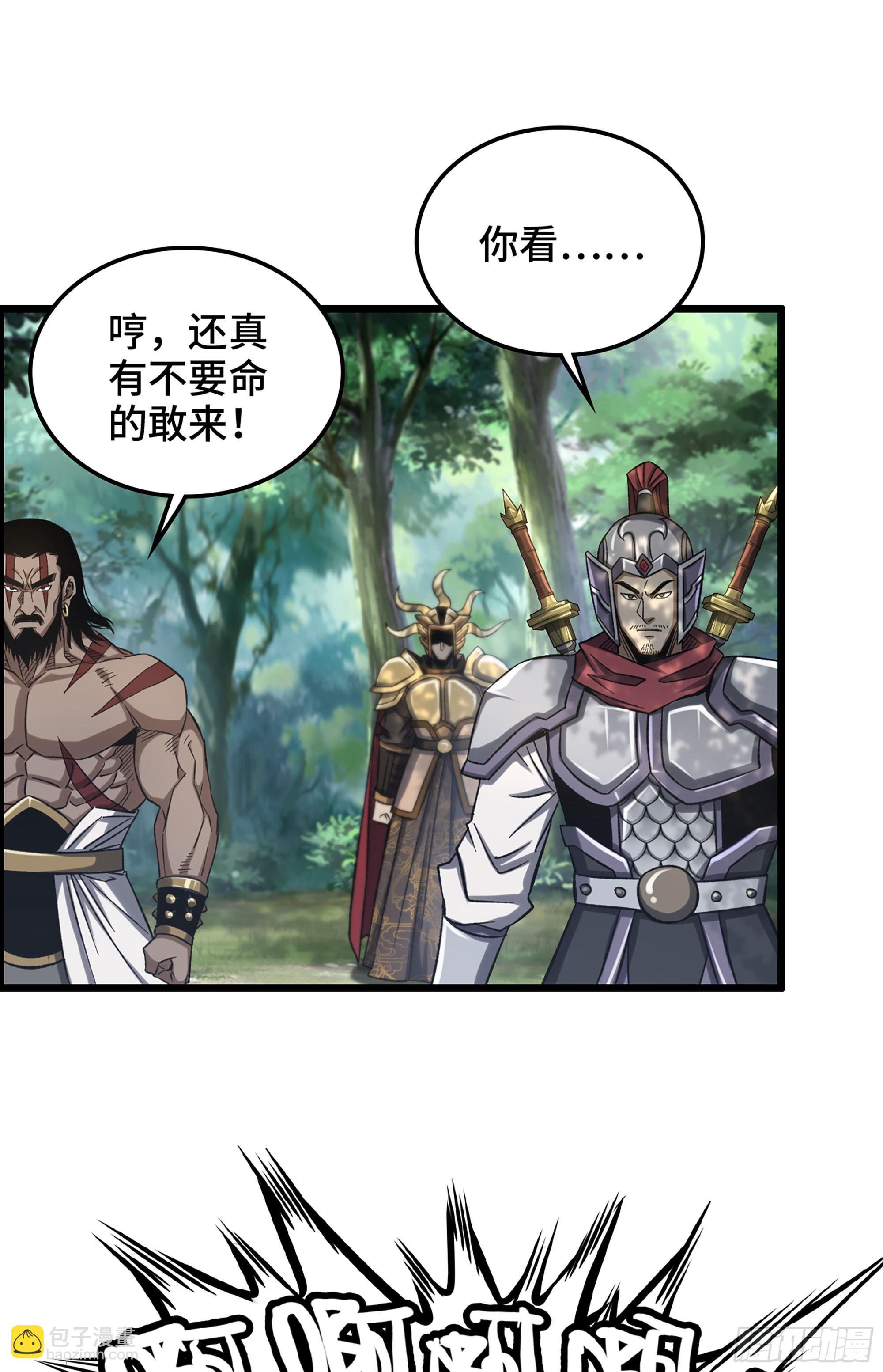 39- 大汉第一猛将(1/2)-第44话