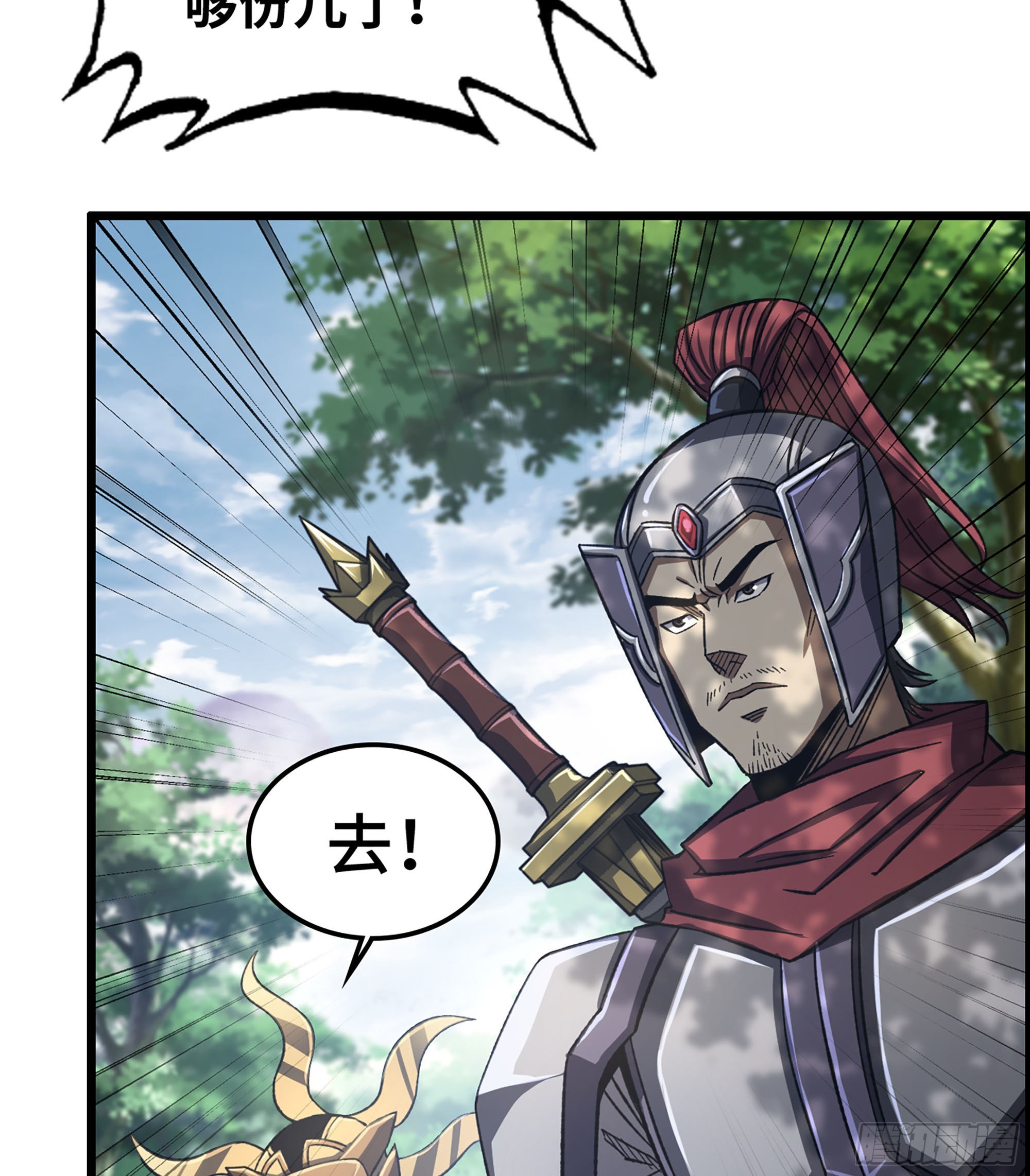 39- 大汉第一猛将(1/2)-第44话