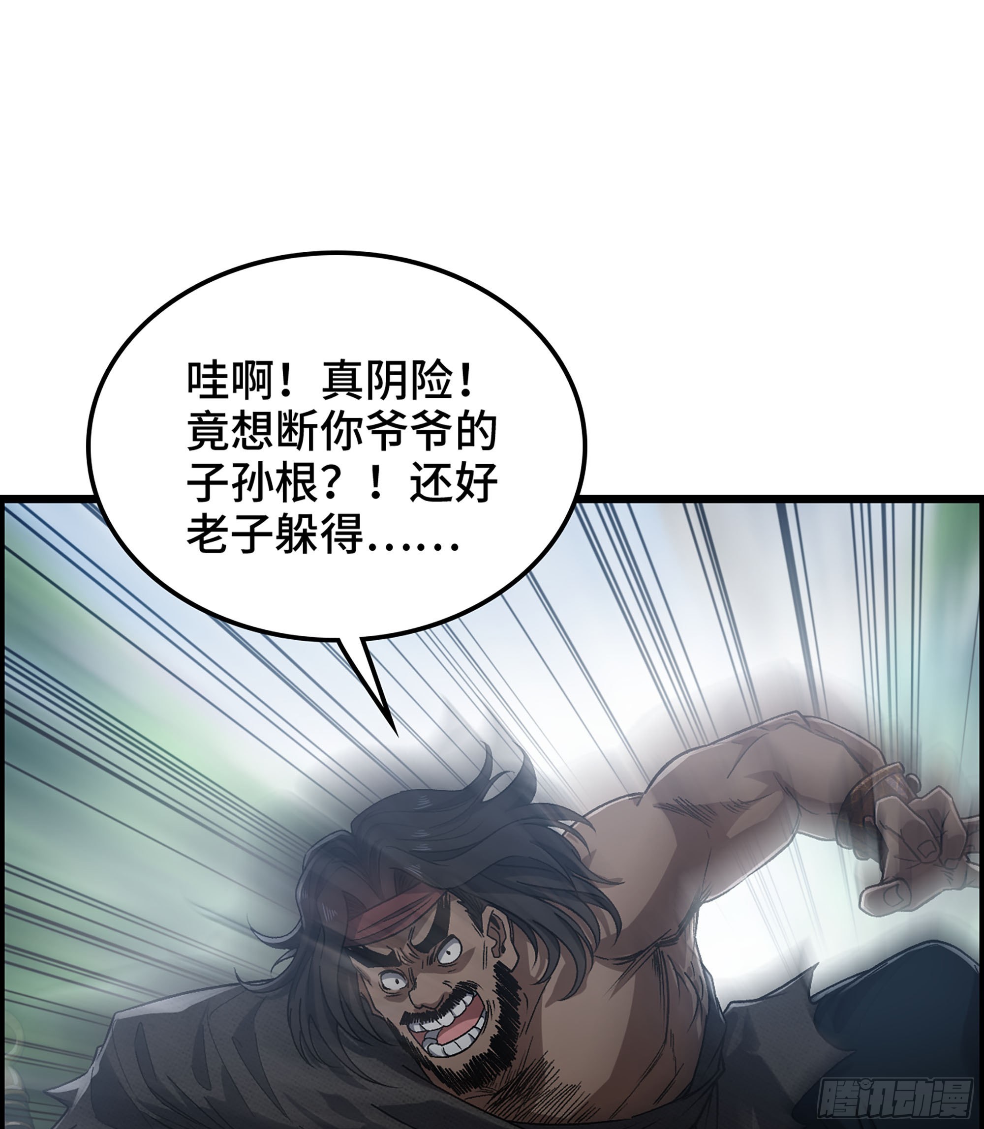 39- 大汉第一猛将(1/2)-第44话