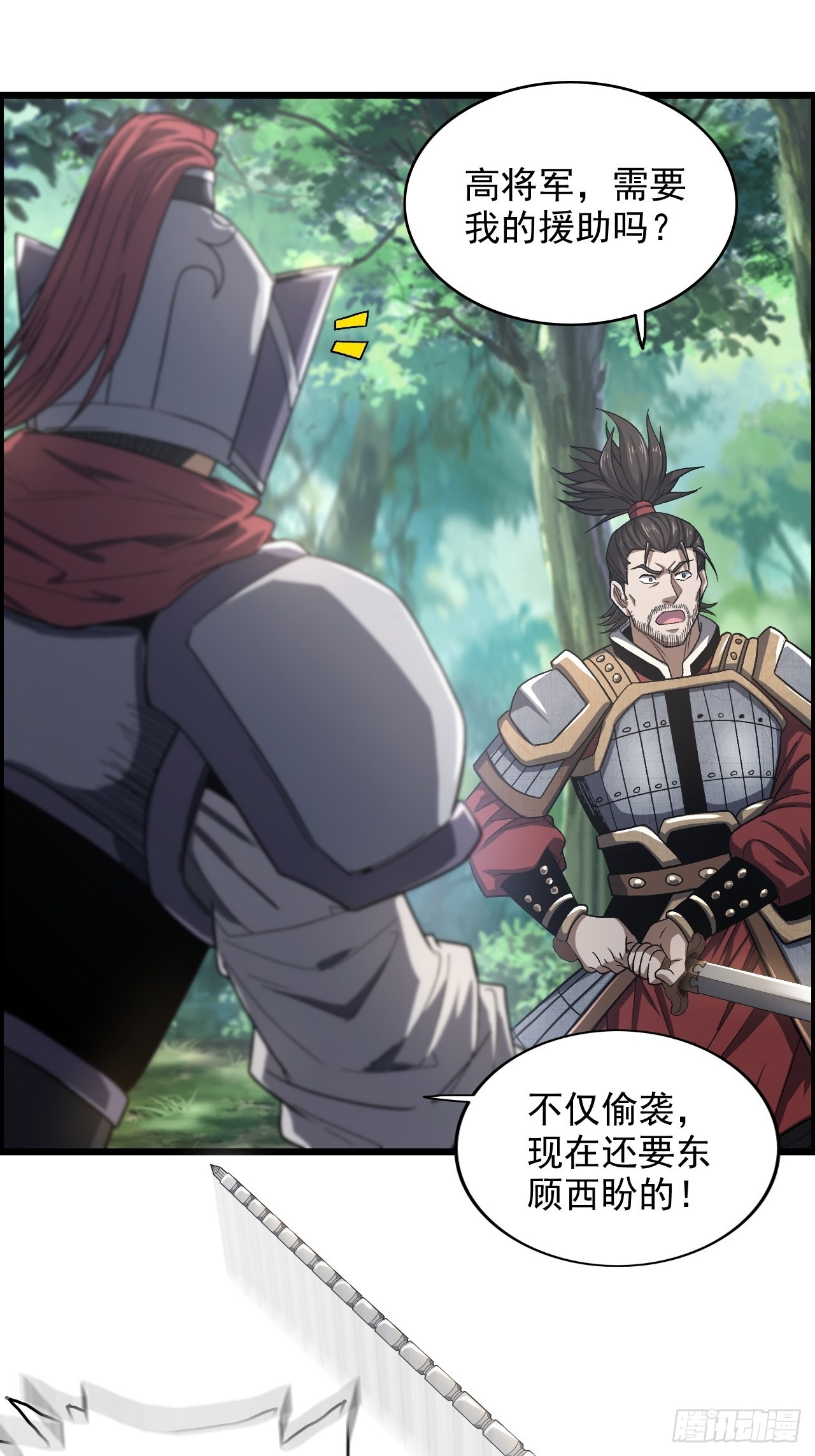 &ldquo;主将&rdquo;与主将！-第46话