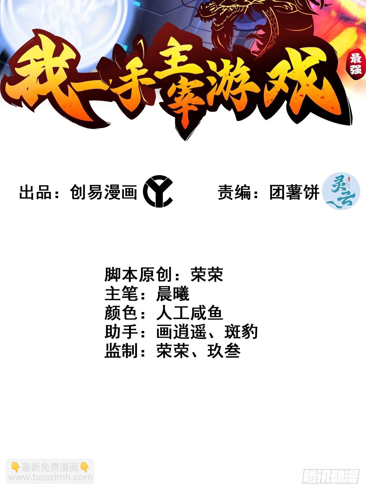 &ldquo;主将&rdquo;与主将！-第46话