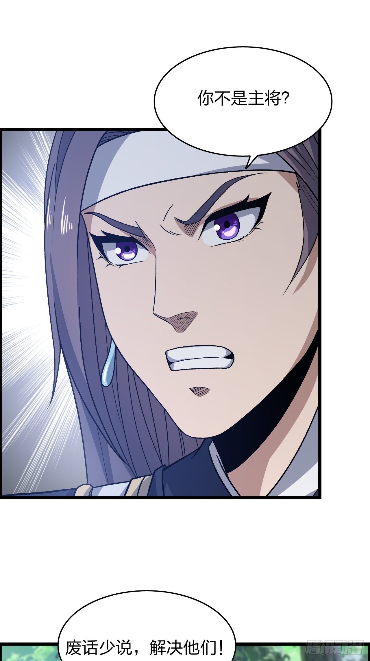 &ldquo;主将&rdquo;与主将！-第46话