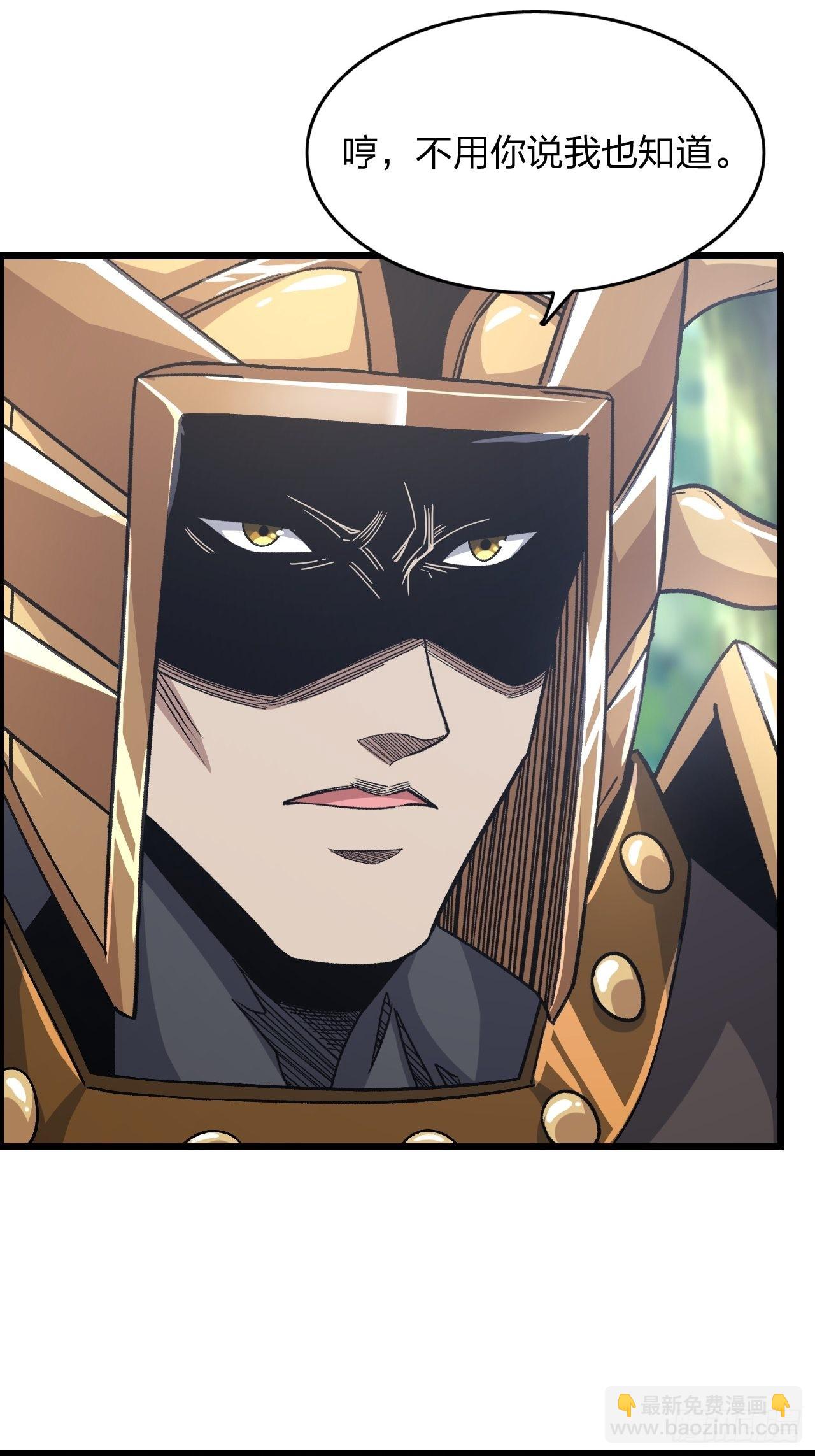 &ldquo;主将&rdquo;与主将！-第46话