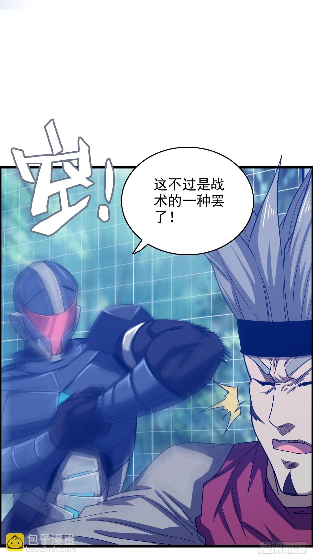 &ldquo;主将&rdquo;与主将！-第46话