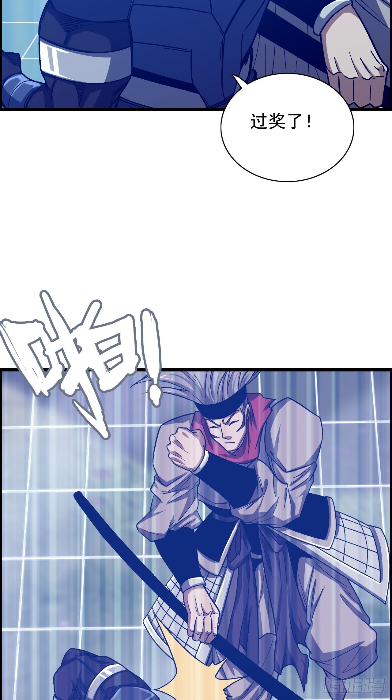 &ldquo;主将&rdquo;与主将！-第46话