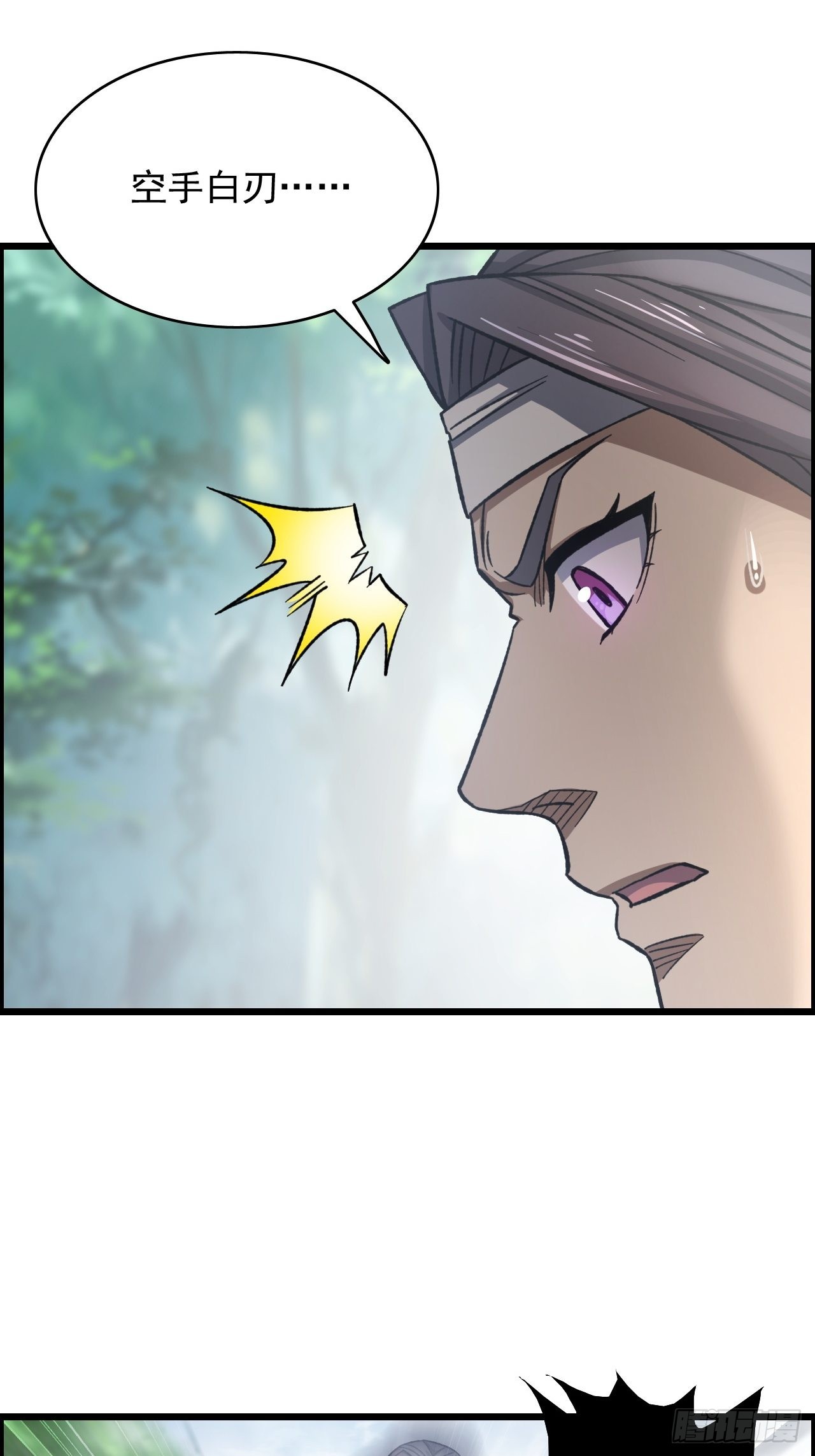 &ldquo;主将&rdquo;与主将！-第46话